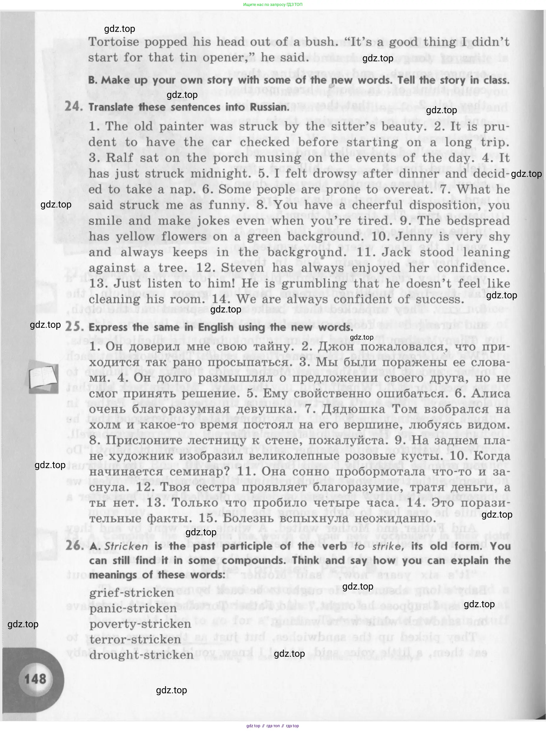 Английский язык (english), 11 класс Учебник (Student's book), авторы: Афанасьева Ольга Васильевна (Afanasyeva Olga), Михеева Ирина Владимировна (Mikheeva Irina), издательство Просвещение, Москва, 2014, белого цвета, страница 148