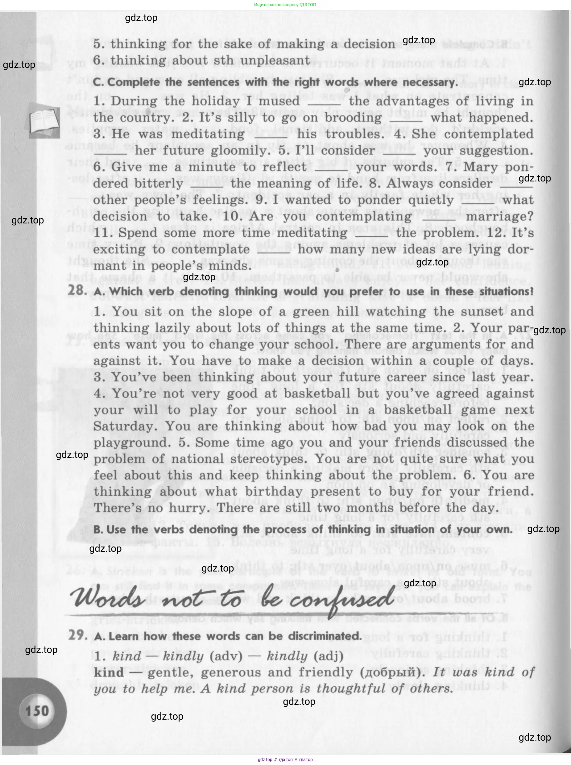 Английский язык (english), 11 класс Учебник (Student's book), авторы: Афанасьева Ольга Васильевна (Afanasyeva Olga), Михеева Ирина Владимировна (Mikheeva Irina), издательство Просвещение, Москва, 2014, белого цвета, страница 150