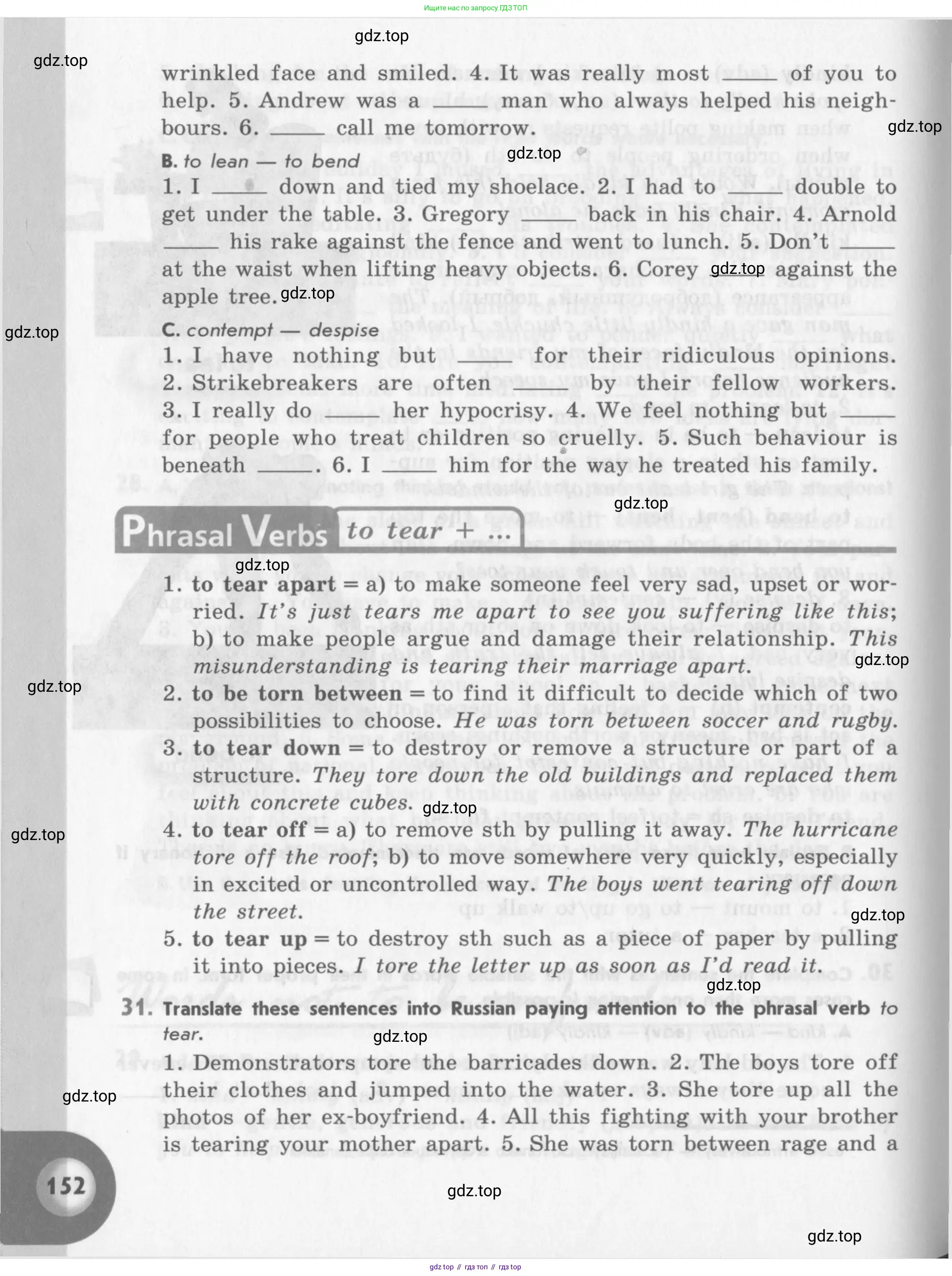 Английский язык (english), 11 класс Учебник (Student's book), авторы: Афанасьева Ольга Васильевна (Afanasyeva Olga), Михеева Ирина Владимировна (Mikheeva Irina), издательство Просвещение, Москва, 2014, белого цвета, страница 152
