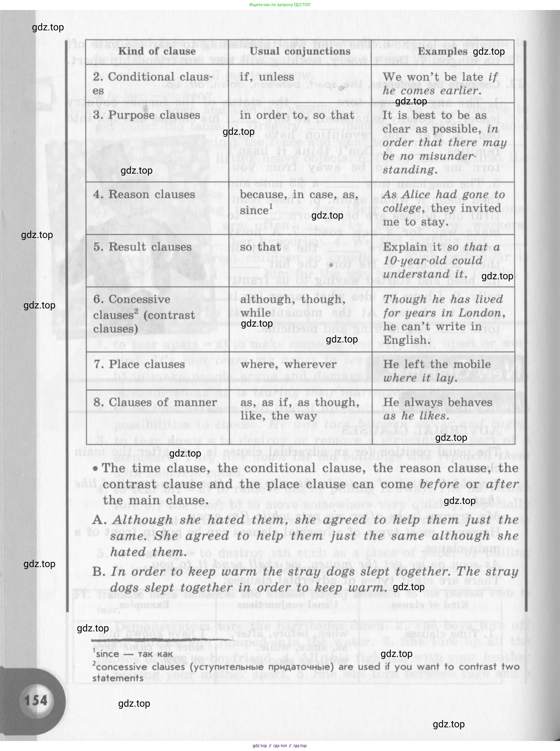 Английский язык (english), 11 класс Учебник (Student's book), авторы: Афанасьева Ольга Васильевна (Afanasyeva Olga), Михеева Ирина Владимировна (Mikheeva Irina), издательство Просвещение, Москва, 2014, белого цвета, страница 154