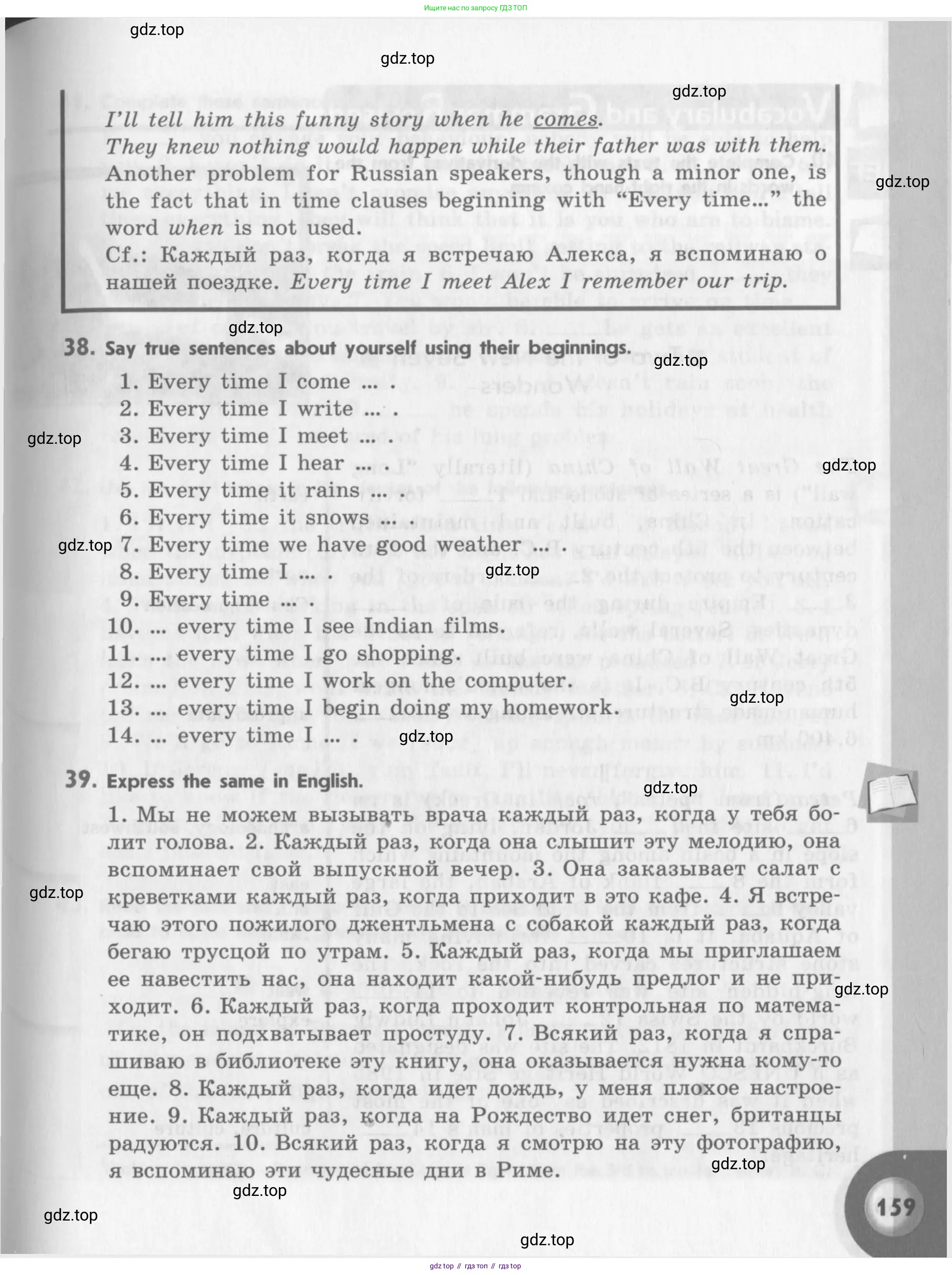 Английский язык (english), 11 класс Учебник (Student's book), авторы: Афанасьева Ольга Васильевна (Afanasyeva Olga), Михеева Ирина Владимировна (Mikheeva Irina), издательство Просвещение, Москва, 2014, белого цвета, страница 159