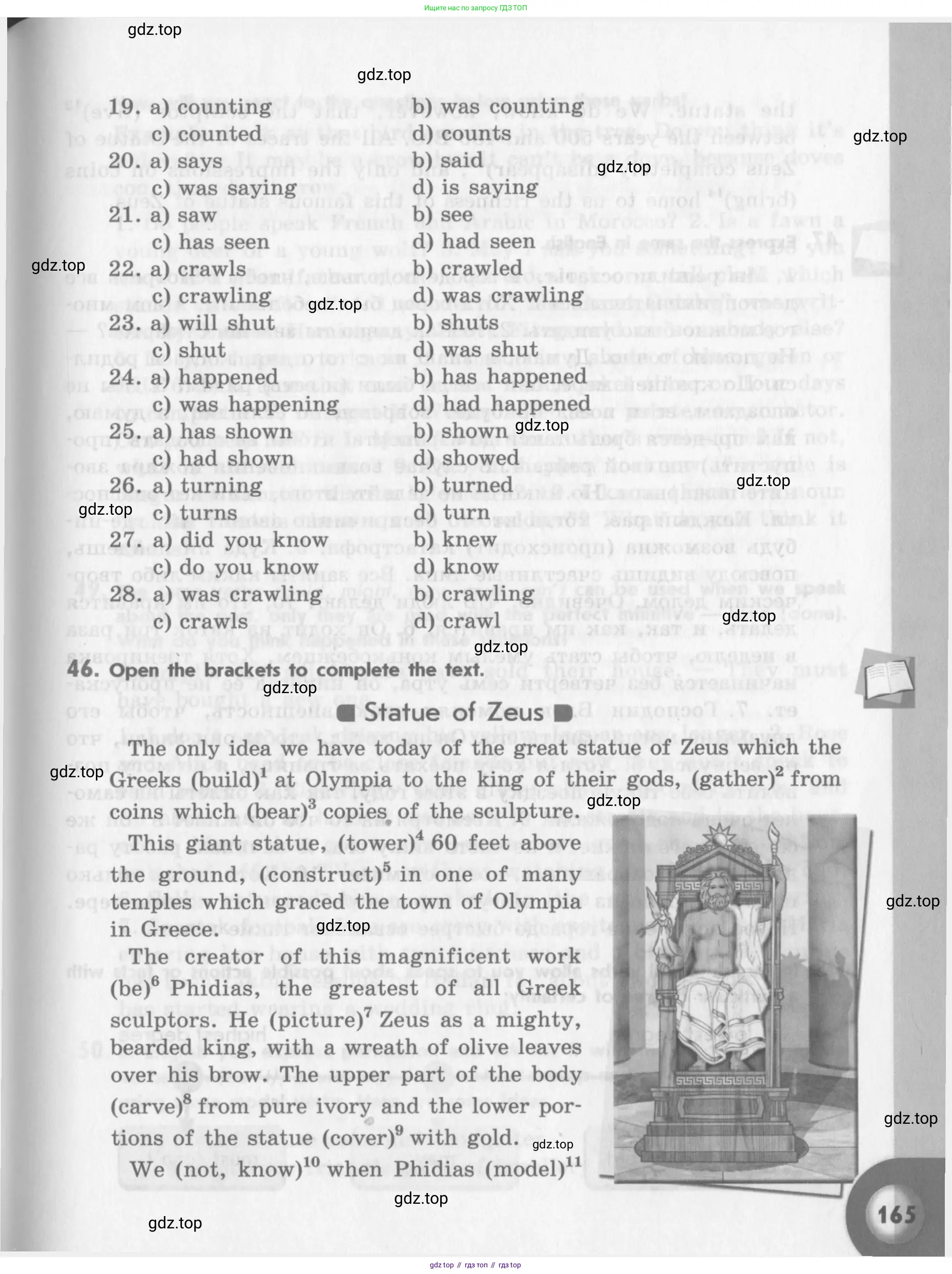 Английский язык (english), 11 класс Учебник (Student's book), авторы: Афанасьева Ольга Васильевна (Afanasyeva Olga), Михеева Ирина Владимировна (Mikheeva Irina), издательство Просвещение, Москва, 2014, белого цвета, страница 165