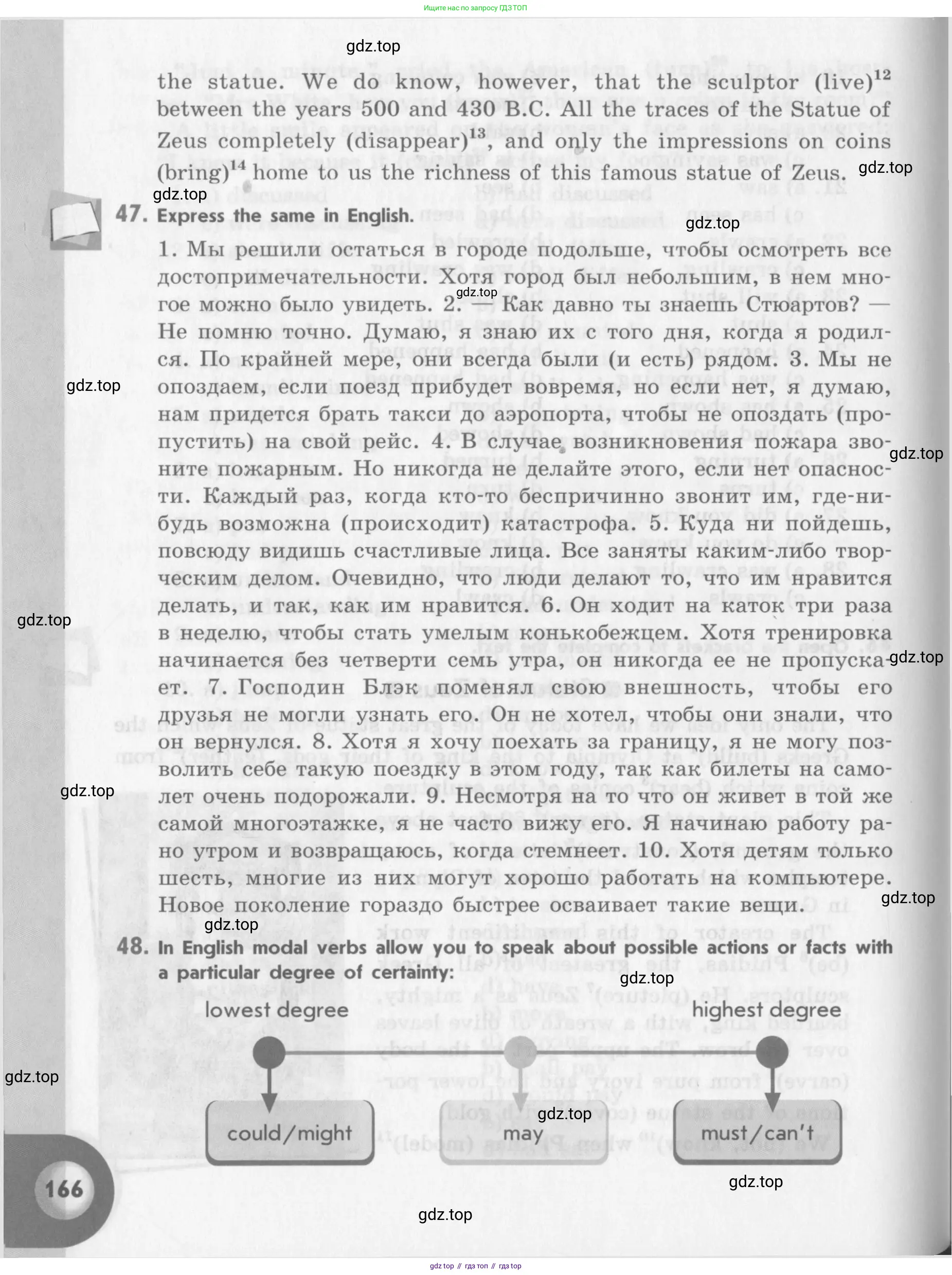Английский язык (english), 11 класс Учебник (Student's book), авторы: Афанасьева Ольга Васильевна (Afanasyeva Olga), Михеева Ирина Владимировна (Mikheeva Irina), издательство Просвещение, Москва, 2014, белого цвета, страница 166