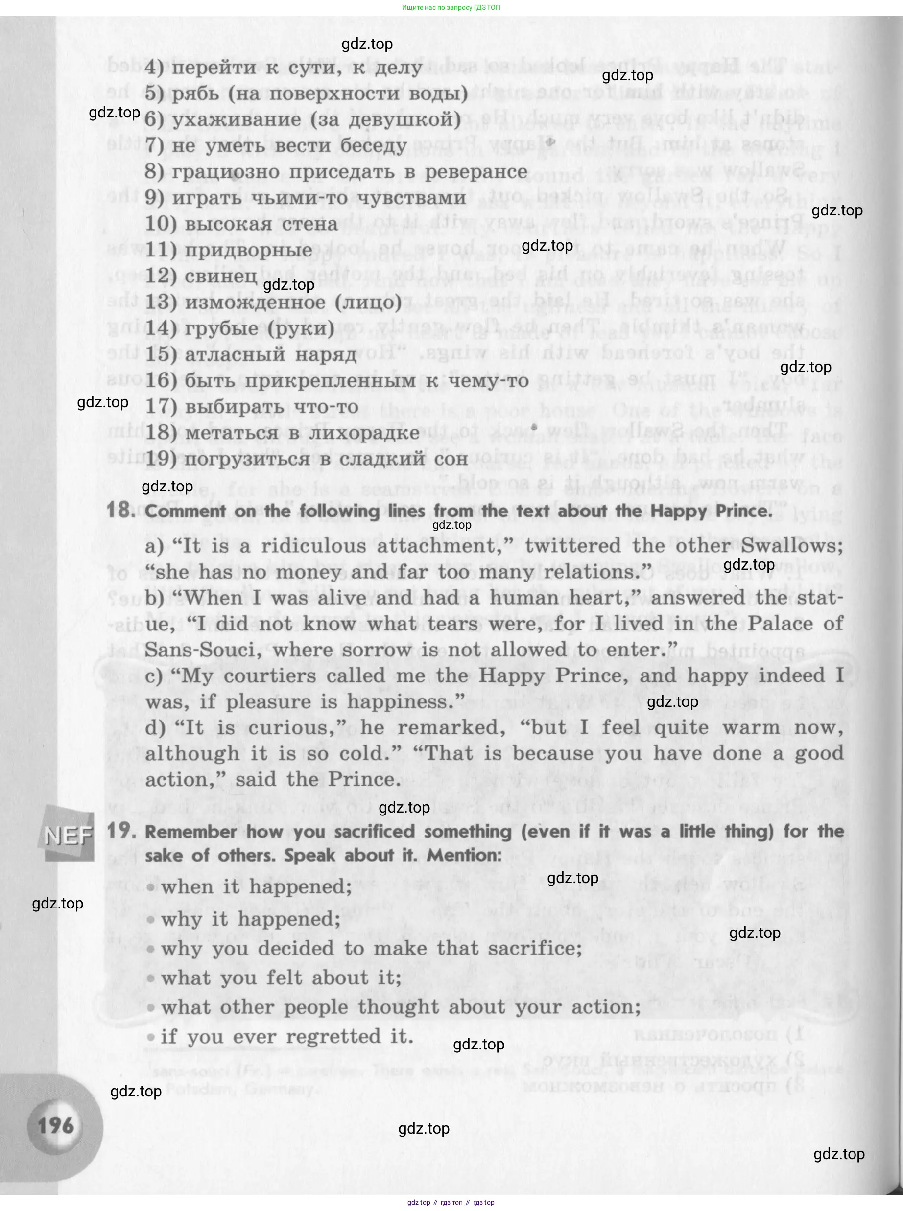 Английский язык (english), 11 класс Учебник (Student's book), авторы: Афанасьева Ольга Васильевна (Afanasyeva Olga), Михеева Ирина Владимировна (Mikheeva Irina), издательство Просвещение, Москва, 2014, белого цвета, страница 196