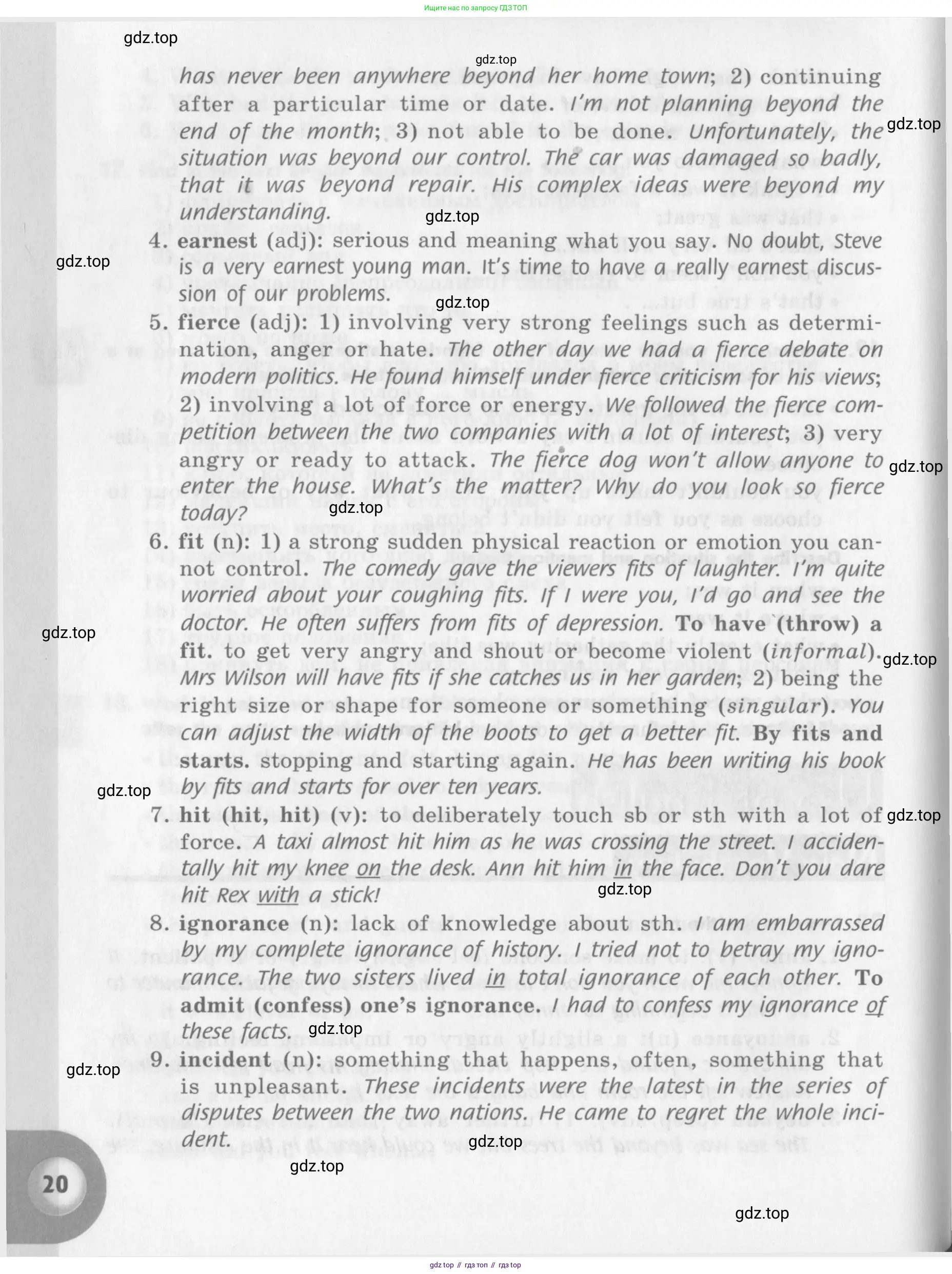 Английский язык (english), 11 класс Учебник (Student's book), авторы: Афанасьева Ольга Васильевна (Afanasyeva Olga), Михеева Ирина Владимировна (Mikheeva Irina), издательство Просвещение, Москва, 2014, белого цвета, страница 20