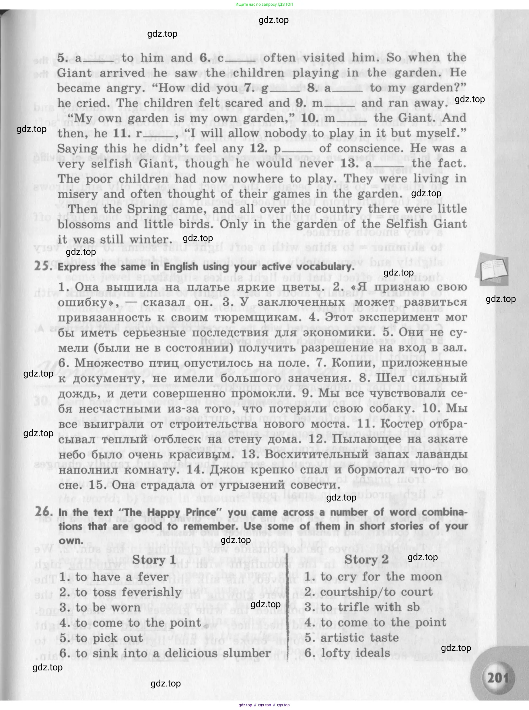 Английский язык (english), 11 класс Учебник (Student's book), авторы: Афанасьева Ольга Васильевна (Afanasyeva Olga), Михеева Ирина Владимировна (Mikheeva Irina), издательство Просвещение, Москва, 2014, белого цвета, страница 201