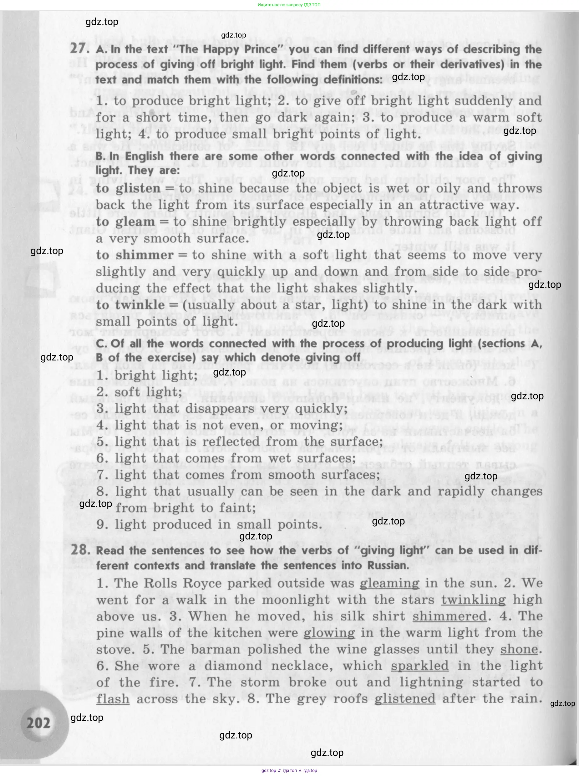 Английский язык (english), 11 класс Учебник (Student's book), авторы: Афанасьева Ольга Васильевна (Afanasyeva Olga), Михеева Ирина Владимировна (Mikheeva Irina), издательство Просвещение, Москва, 2014, белого цвета, страница 202