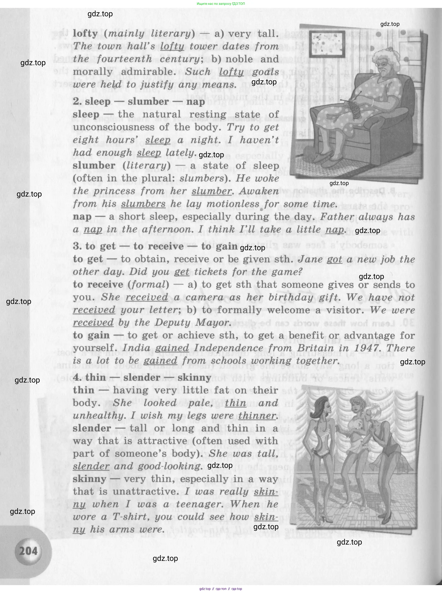 Английский язык (english), 11 класс Учебник (Student's book), авторы: Афанасьева Ольга Васильевна (Afanasyeva Olga), Михеева Ирина Владимировна (Mikheeva Irina), издательство Просвещение, Москва, 2014, белого цвета, страница 204