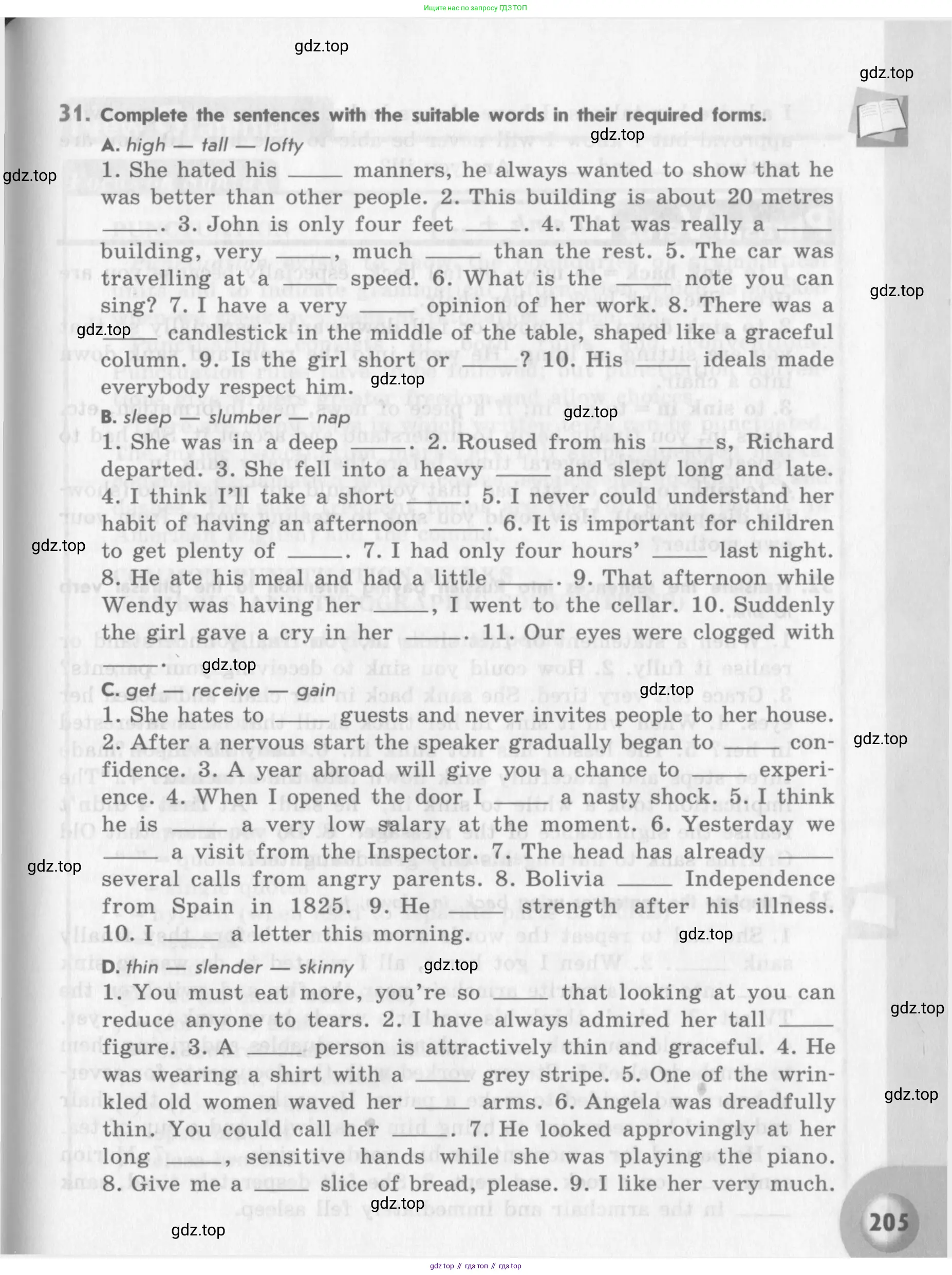 Английский язык (english), 11 класс Учебник (Student's book), авторы: Афанасьева Ольга Васильевна (Afanasyeva Olga), Михеева Ирина Владимировна (Mikheeva Irina), издательство Просвещение, Москва, 2014, белого цвета, страница 205