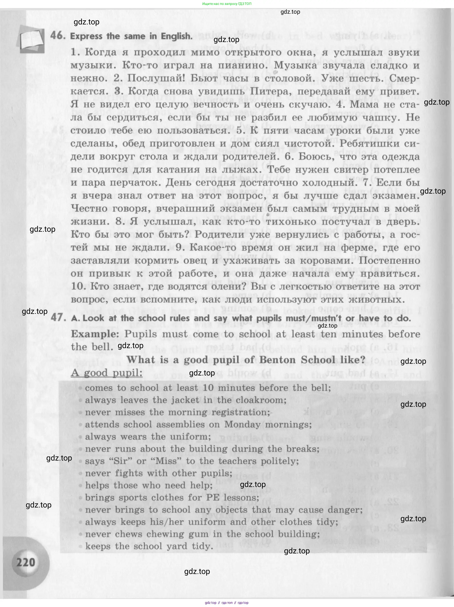 Английский язык (english), 11 класс Учебник (Student's book), авторы: Афанасьева Ольга Васильевна (Afanasyeva Olga), Михеева Ирина Владимировна (Mikheeva Irina), издательство Просвещение, Москва, 2014, белого цвета, страница 220