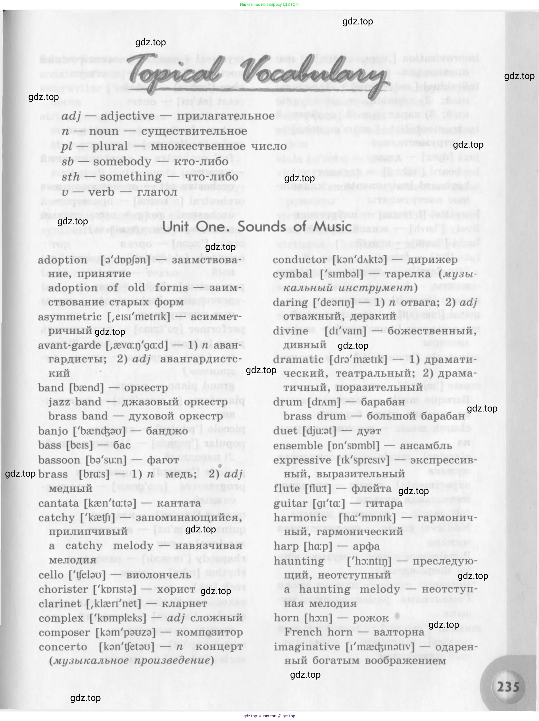 Английский язык (english), 11 класс Учебник (Student's book), авторы: Афанасьева Ольга Васильевна (Afanasyeva Olga), Михеева Ирина Владимировна (Mikheeva Irina), издательство Просвещение, Москва, 2014, белого цвета, страница 235