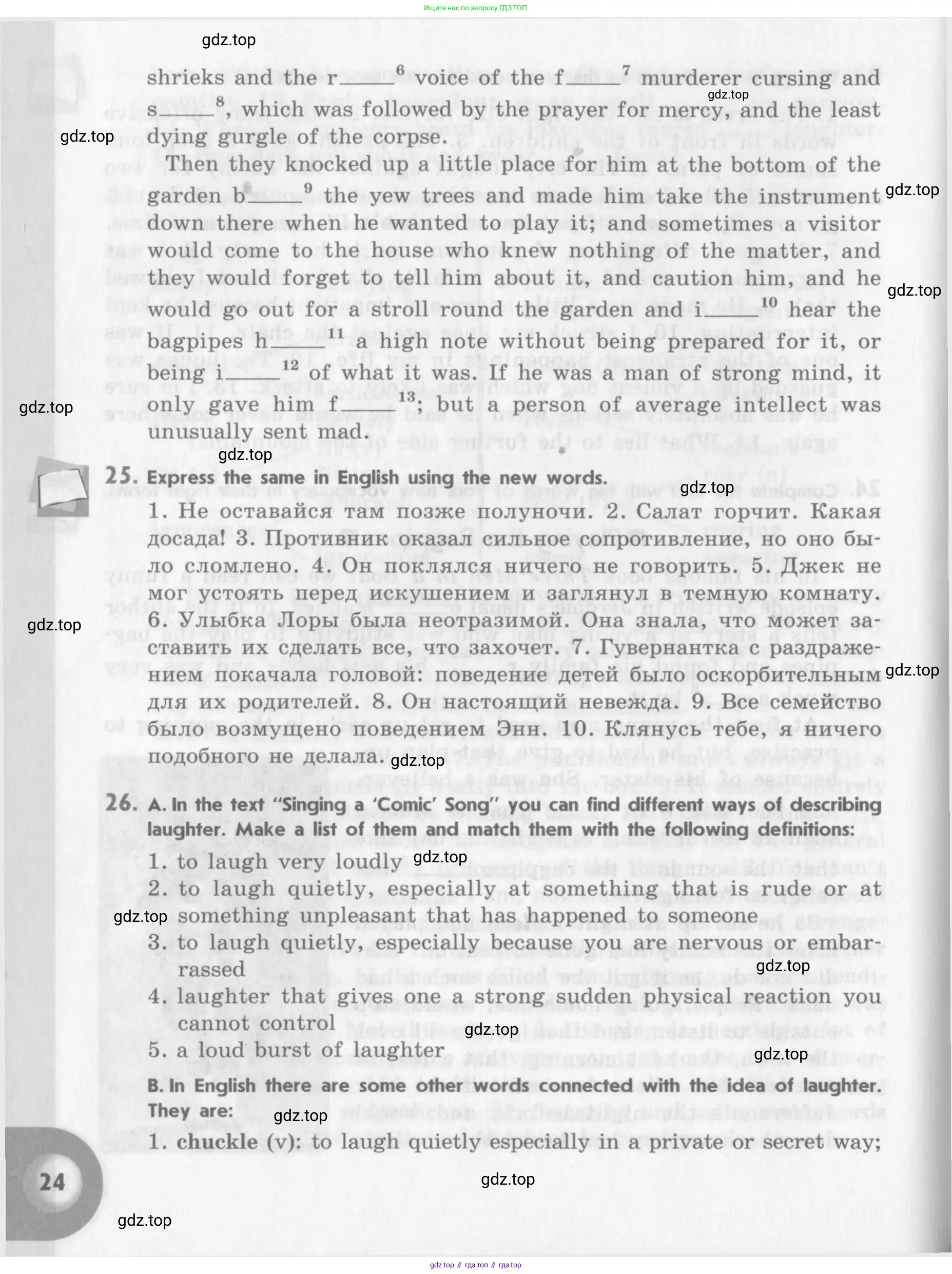 Английский язык (english), 11 класс Учебник (Student's book), авторы: Афанасьева Ольга Васильевна (Afanasyeva Olga), Михеева Ирина Владимировна (Mikheeva Irina), издательство Просвещение, Москва, 2014, белого цвета, страница 24