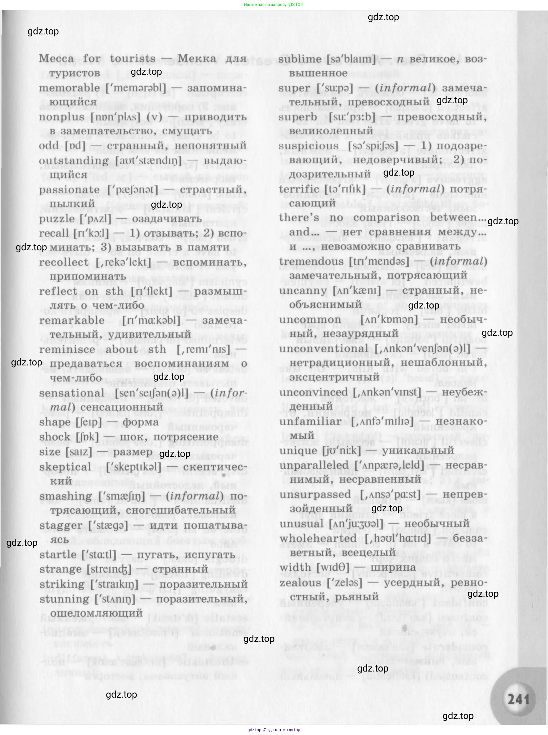 Английский язык (english), 11 класс Учебник (Student's book), авторы: Афанасьева Ольга Васильевна (Afanasyeva Olga), Михеева Ирина Владимировна (Mikheeva Irina), издательство Просвещение, Москва, 2014, белого цвета, страница 241