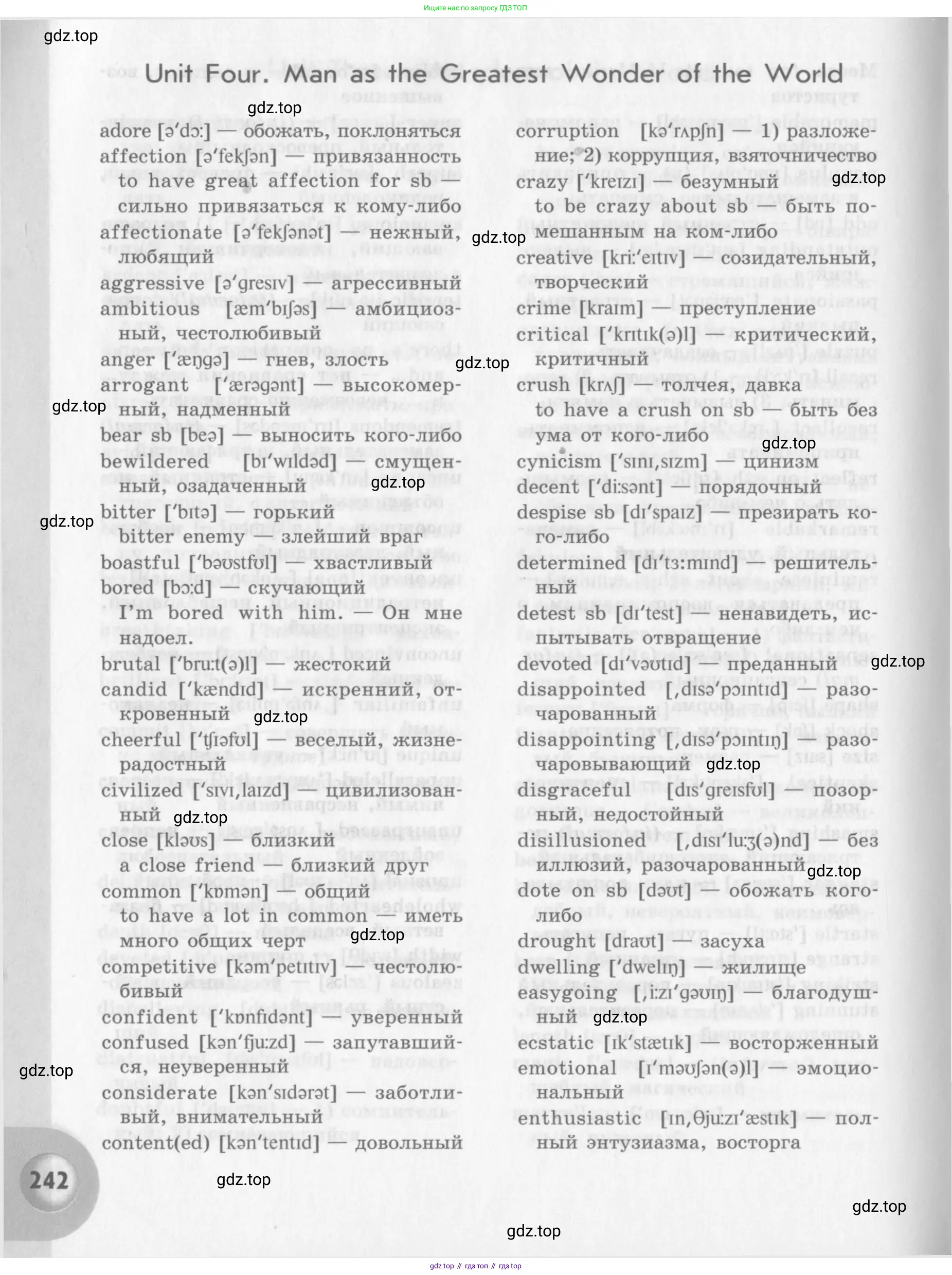 Английский язык (english), 11 класс Учебник (Student's book), авторы: Афанасьева Ольга Васильевна (Afanasyeva Olga), Михеева Ирина Владимировна (Mikheeva Irina), издательство Просвещение, Москва, 2014, белого цвета, страница 242