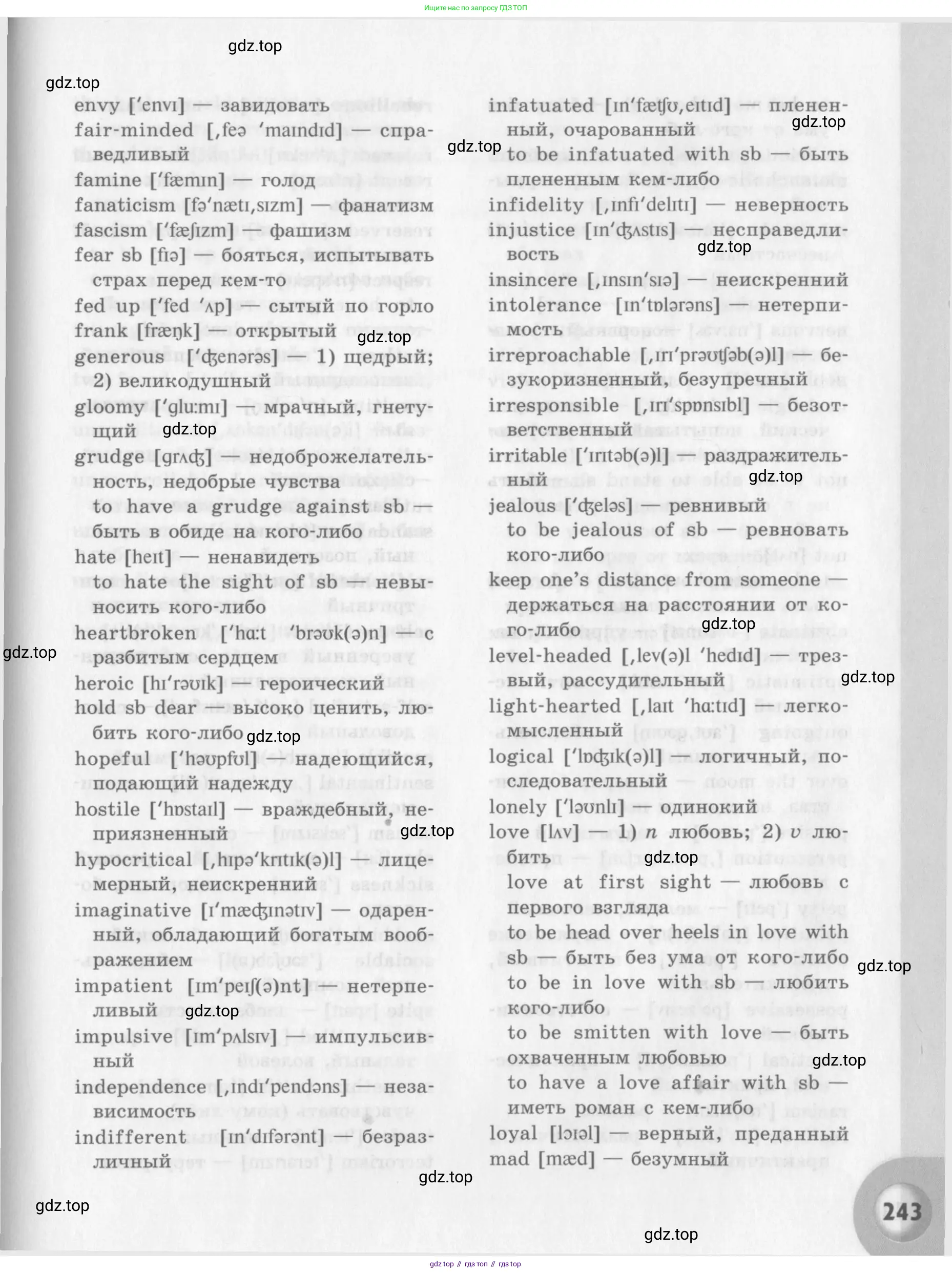 Английский язык (english), 11 класс Учебник (Student's book), авторы: Афанасьева Ольга Васильевна (Afanasyeva Olga), Михеева Ирина Владимировна (Mikheeva Irina), издательство Просвещение, Москва, 2014, белого цвета, страница 243