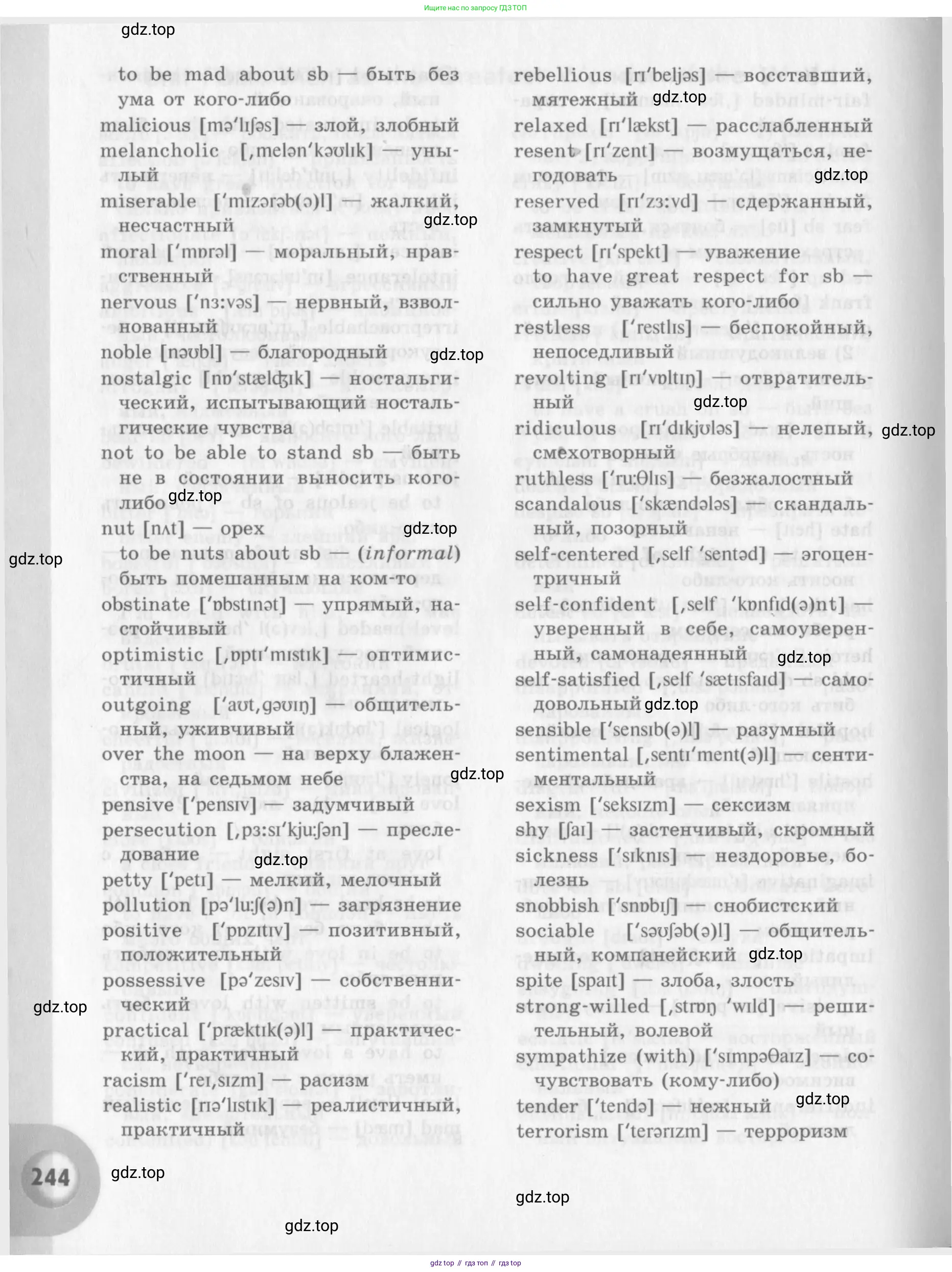 Английский язык (english), 11 класс Учебник (Student's book), авторы: Афанасьева Ольга Васильевна (Afanasyeva Olga), Михеева Ирина Владимировна (Mikheeva Irina), издательство Просвещение, Москва, 2014, белого цвета, страница 244