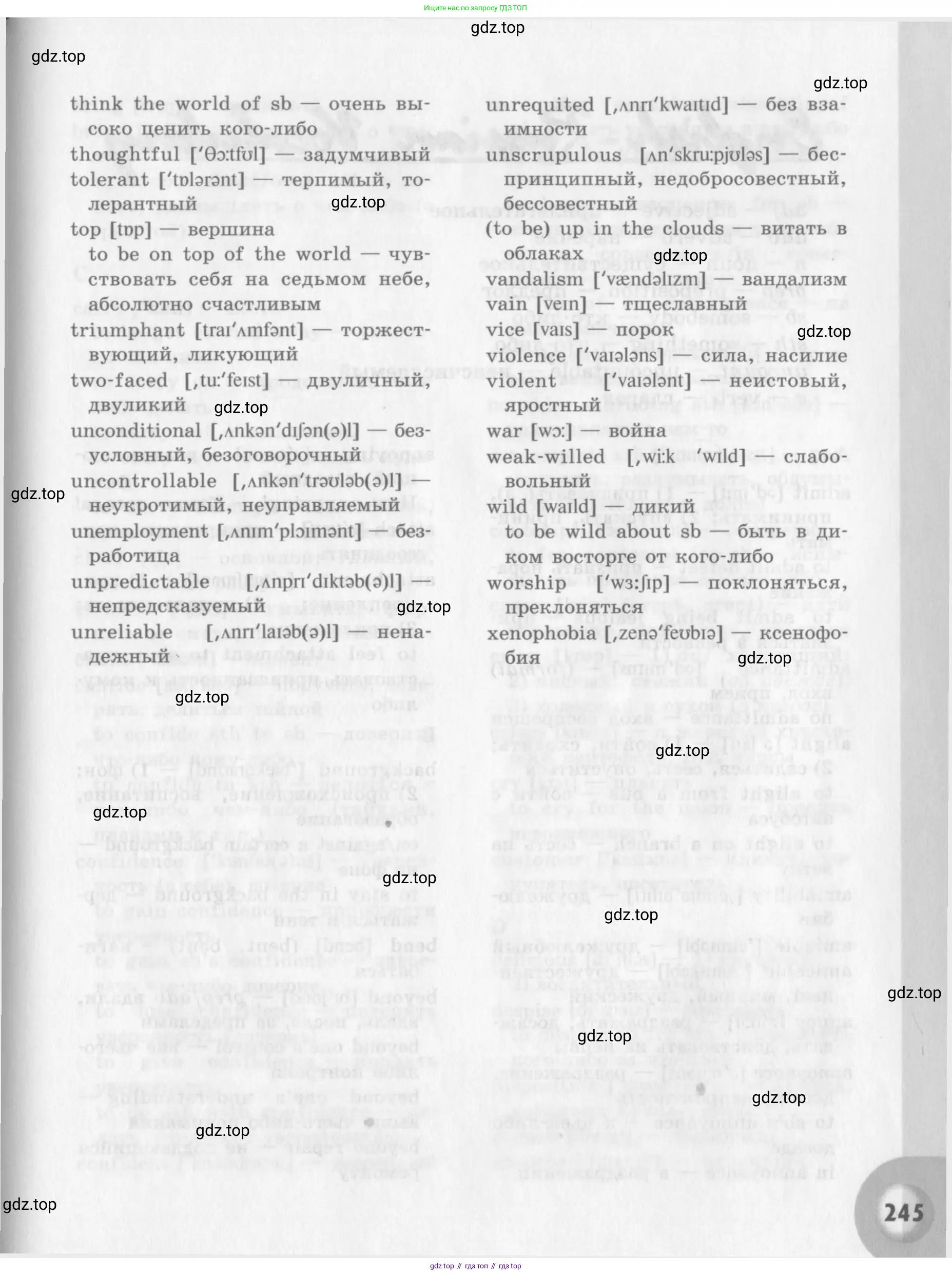 Английский язык (english), 11 класс Учебник (Student's book), авторы: Афанасьева Ольга Васильевна (Afanasyeva Olga), Михеева Ирина Владимировна (Mikheeva Irina), издательство Просвещение, Москва, 2014, белого цвета, страница 245