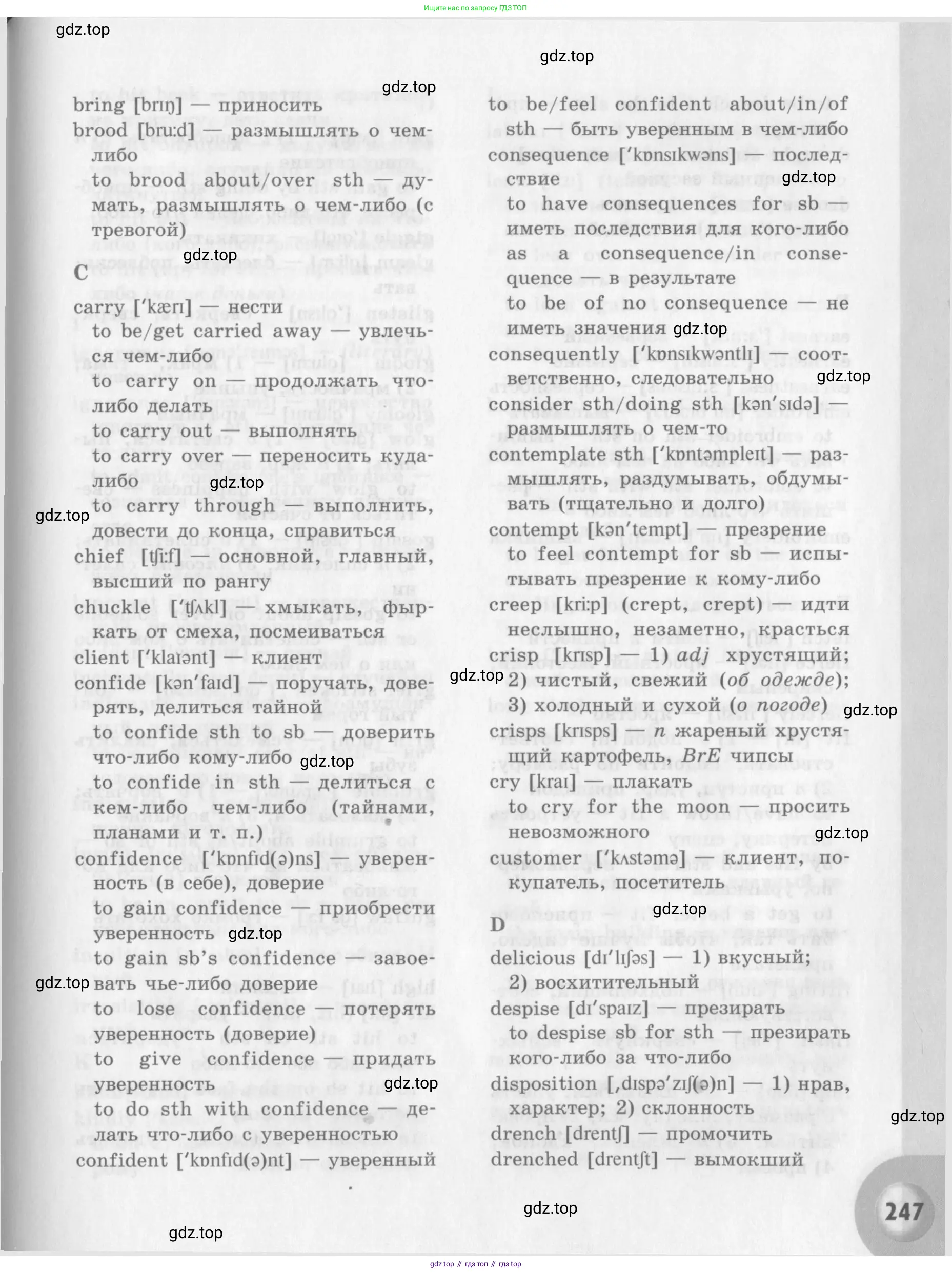 Английский язык (english), 11 класс Учебник (Student's book), авторы: Афанасьева Ольга Васильевна (Afanasyeva Olga), Михеева Ирина Владимировна (Mikheeva Irina), издательство Просвещение, Москва, 2014, белого цвета, страница 247