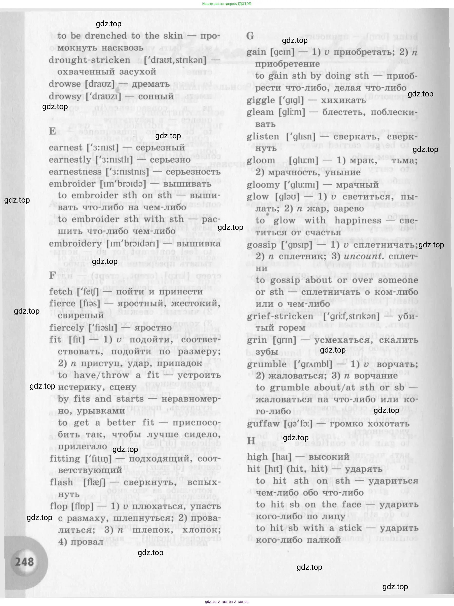 Английский язык (english), 11 класс Учебник (Student's book), авторы: Афанасьева Ольга Васильевна (Afanasyeva Olga), Михеева Ирина Владимировна (Mikheeva Irina), издательство Просвещение, Москва, 2014, белого цвета, страница 248