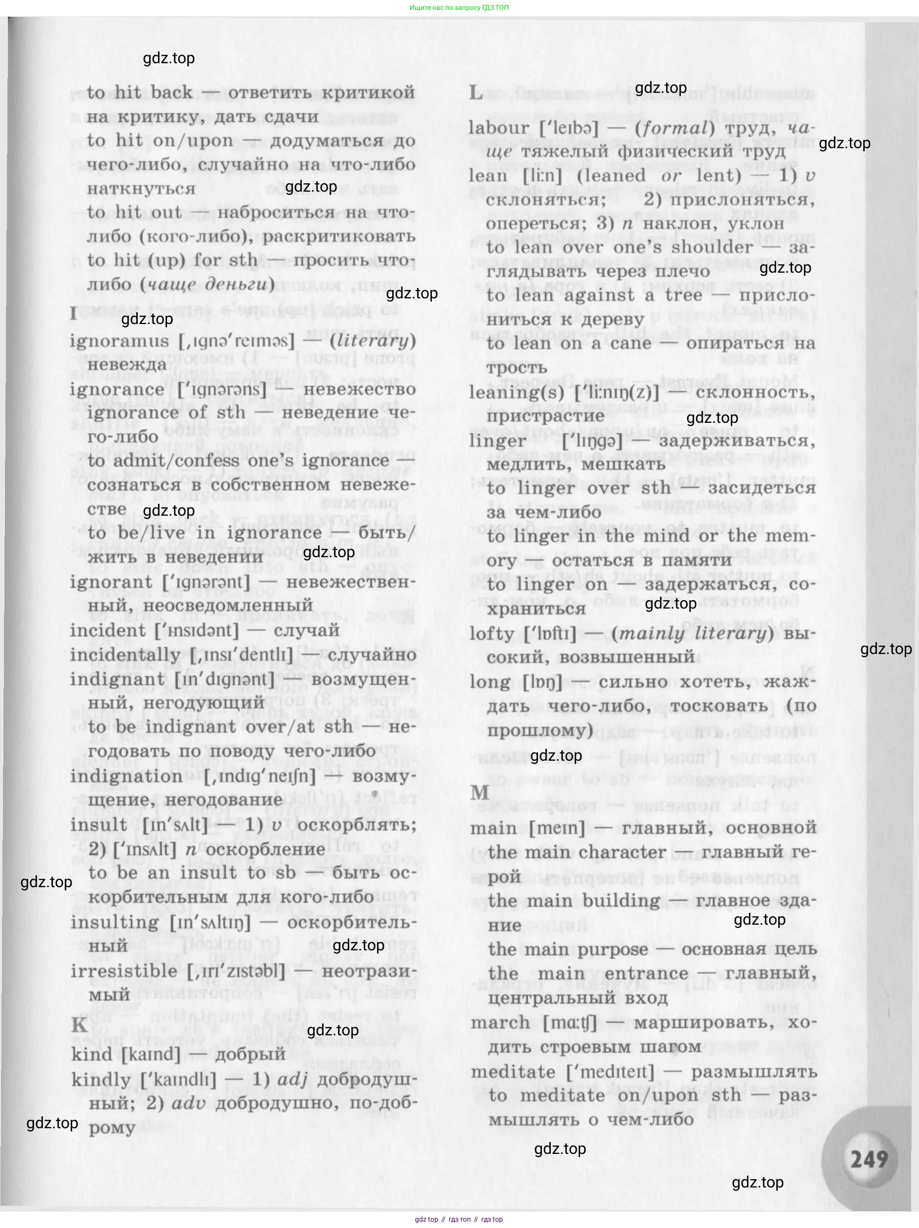 Английский язык (english), 11 класс Учебник (Student's book), авторы: Афанасьева Ольга Васильевна (Afanasyeva Olga), Михеева Ирина Владимировна (Mikheeva Irina), издательство Просвещение, Москва, 2014, белого цвета, страница 249