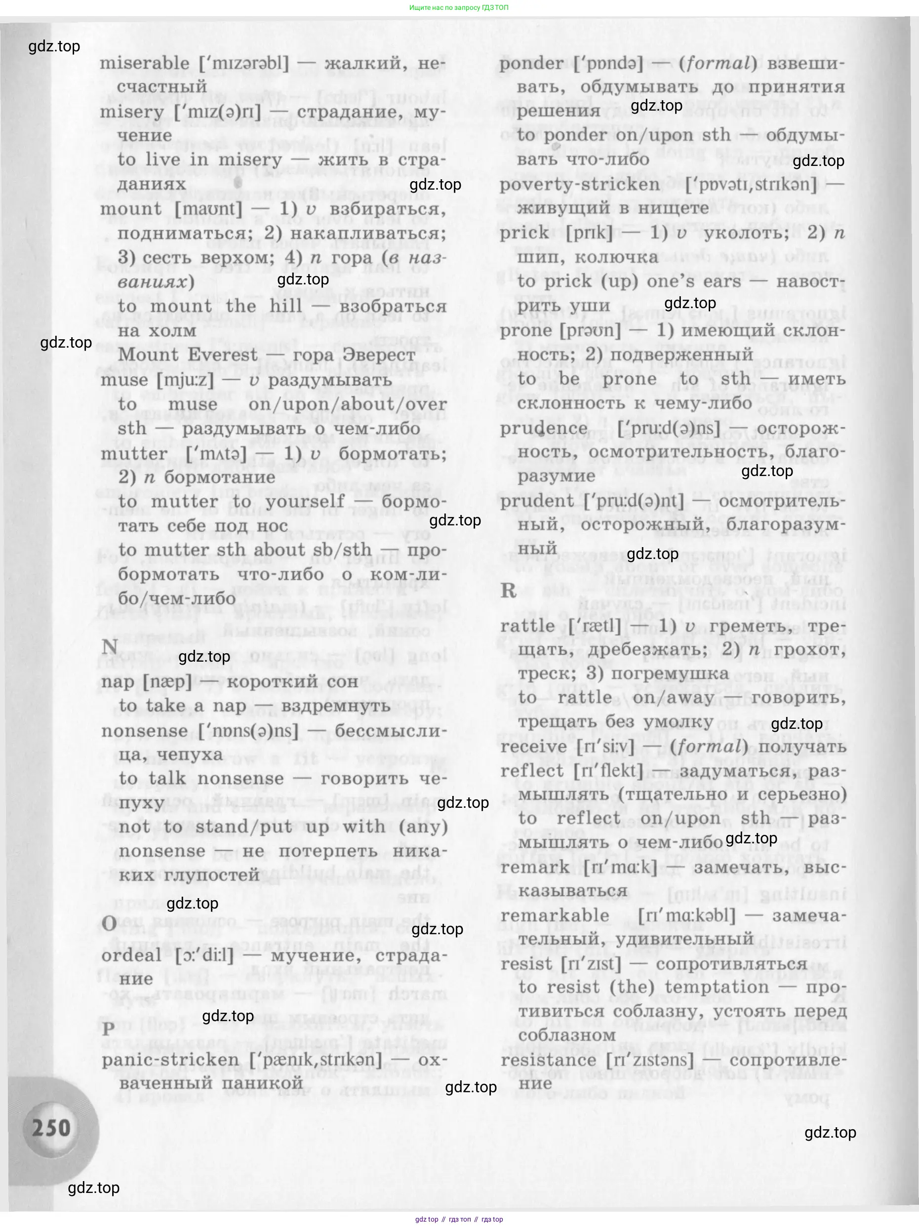 Английский язык (english), 11 класс Учебник (Student's book), авторы: Афанасьева Ольга Васильевна (Afanasyeva Olga), Михеева Ирина Владимировна (Mikheeva Irina), издательство Просвещение, Москва, 2014, белого цвета, страница 250