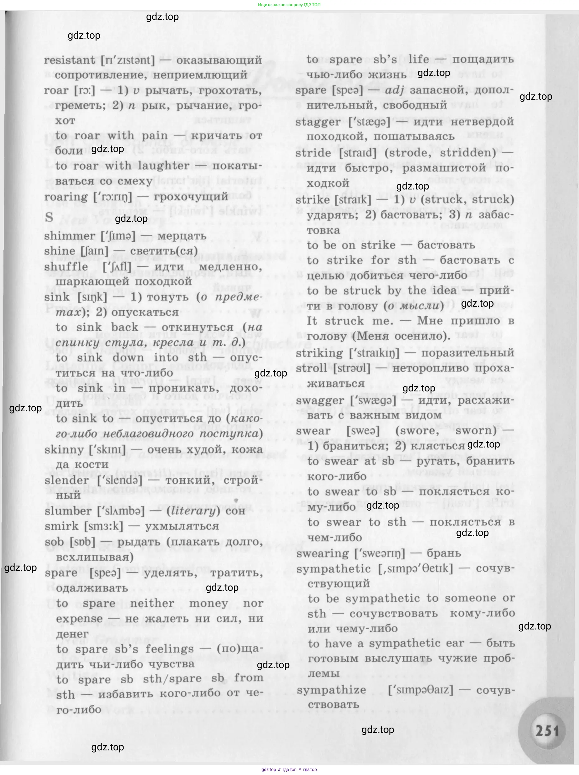 Английский язык (english), 11 класс Учебник (Student's book), авторы: Афанасьева Ольга Васильевна (Afanasyeva Olga), Михеева Ирина Владимировна (Mikheeva Irina), издательство Просвещение, Москва, 2014, белого цвета, страница 251