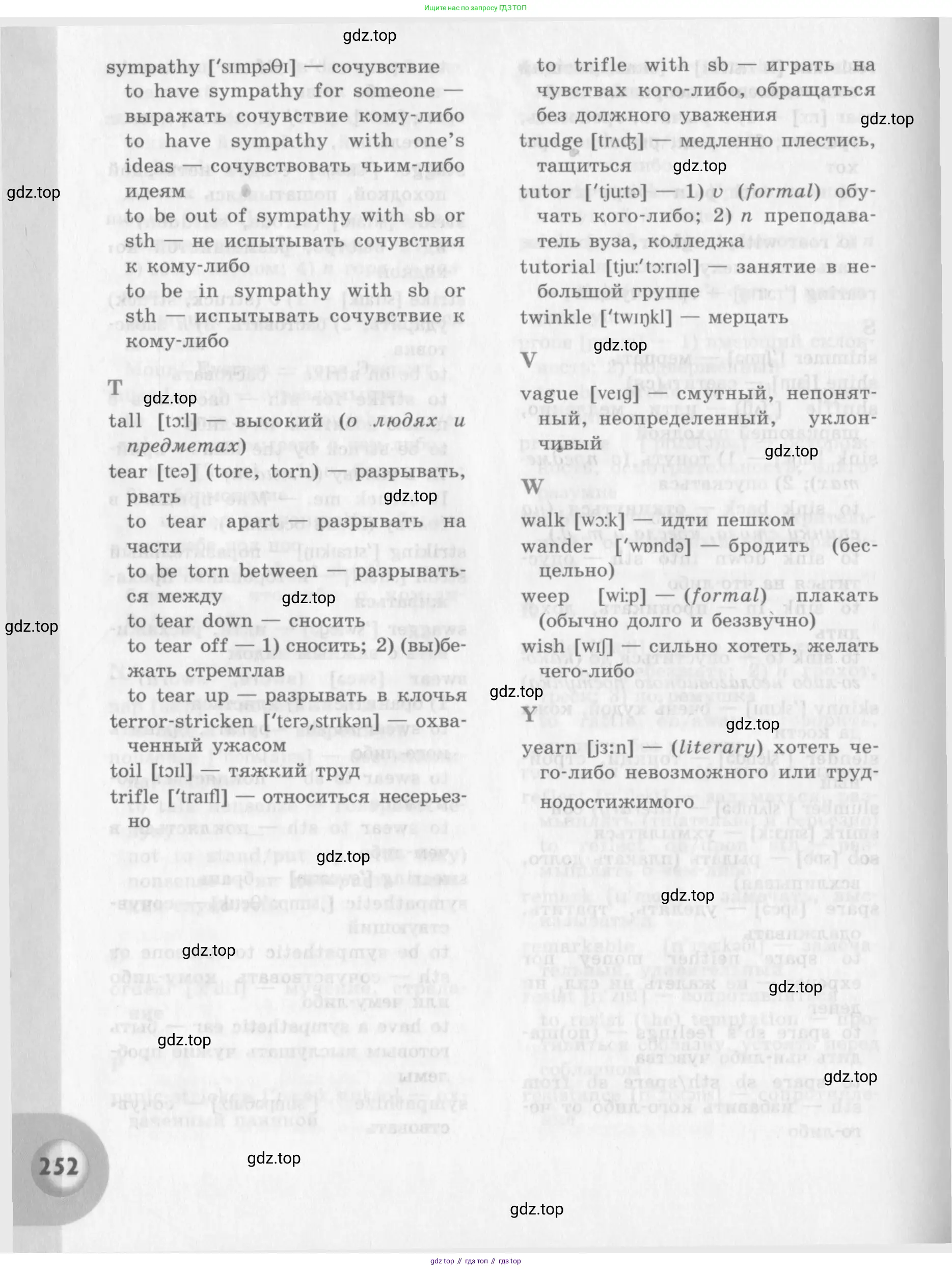 Английский язык (english), 11 класс Учебник (Student's book), авторы: Афанасьева Ольга Васильевна (Afanasyeva Olga), Михеева Ирина Владимировна (Mikheeva Irina), издательство Просвещение, Москва, 2014, белого цвета, страница 252