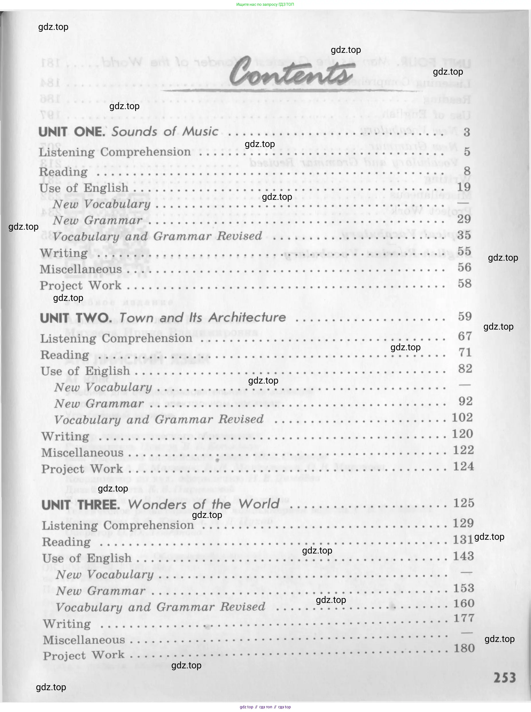 Английский язык (english), 11 класс Учебник (Student's book), авторы: Афанасьева Ольга Васильевна (Afanasyeva Olga), Михеева Ирина Владимировна (Mikheeva Irina), издательство Просвещение, Москва, 2014, белого цвета, страница 253