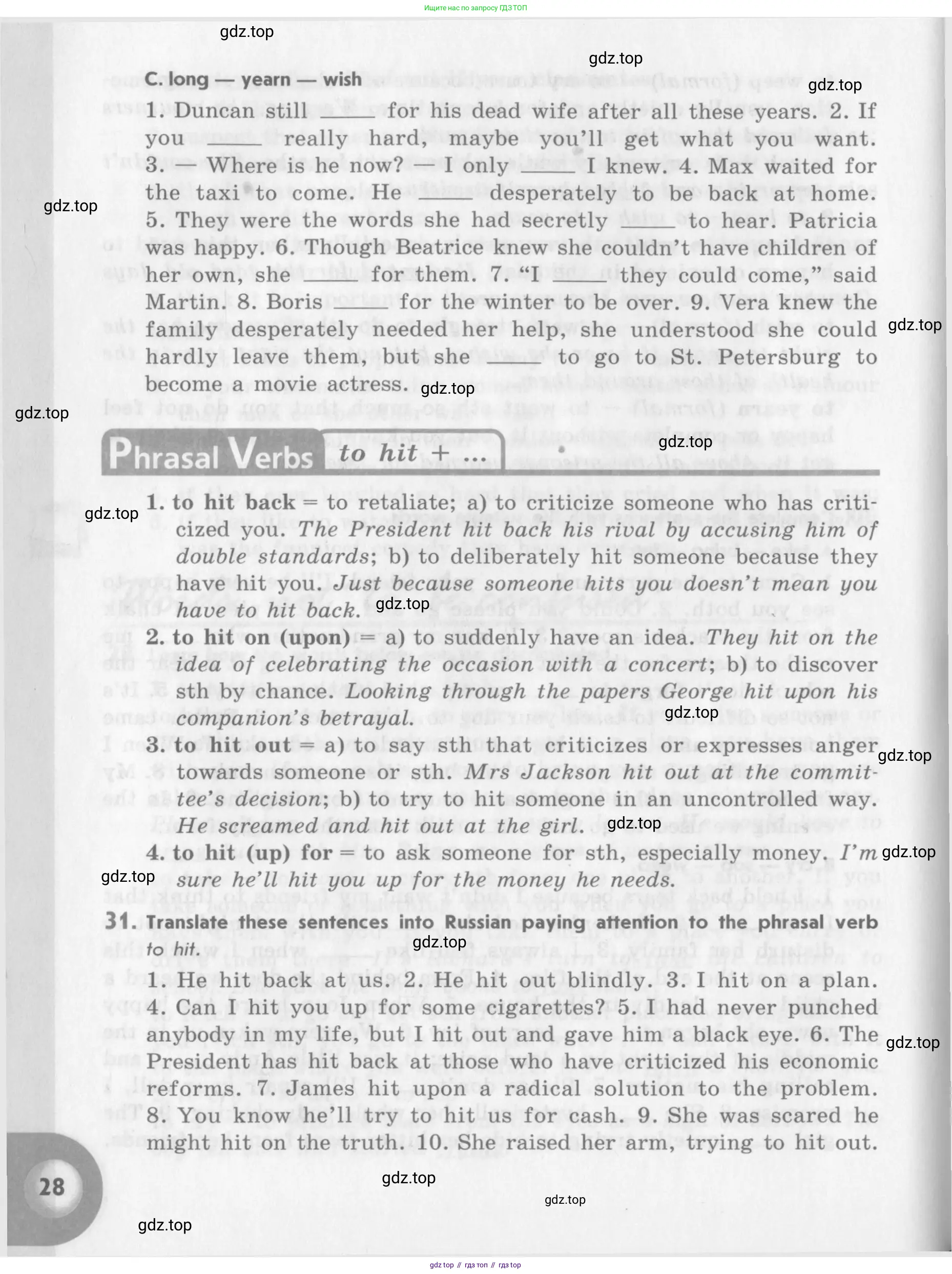 Английский язык (english), 11 класс Учебник (Student's book), авторы: Афанасьева Ольга Васильевна (Afanasyeva Olga), Михеева Ирина Владимировна (Mikheeva Irina), издательство Просвещение, Москва, 2014, белого цвета, страница 28