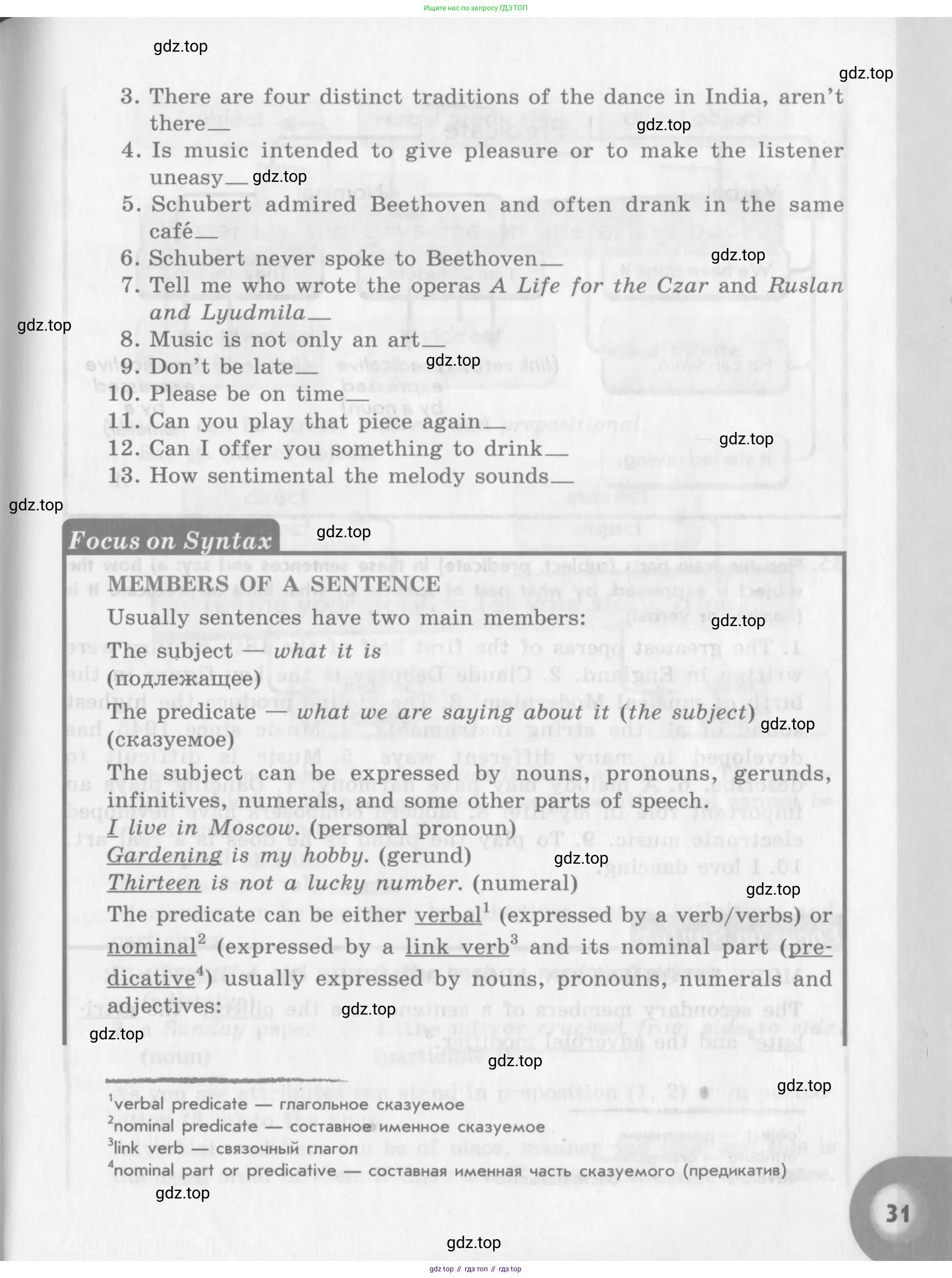 Английский язык (english), 11 класс Учебник (Student's book), авторы: Афанасьева Ольга Васильевна (Afanasyeva Olga), Михеева Ирина Владимировна (Mikheeva Irina), издательство Просвещение, Москва, 2014, белого цвета, страница 31