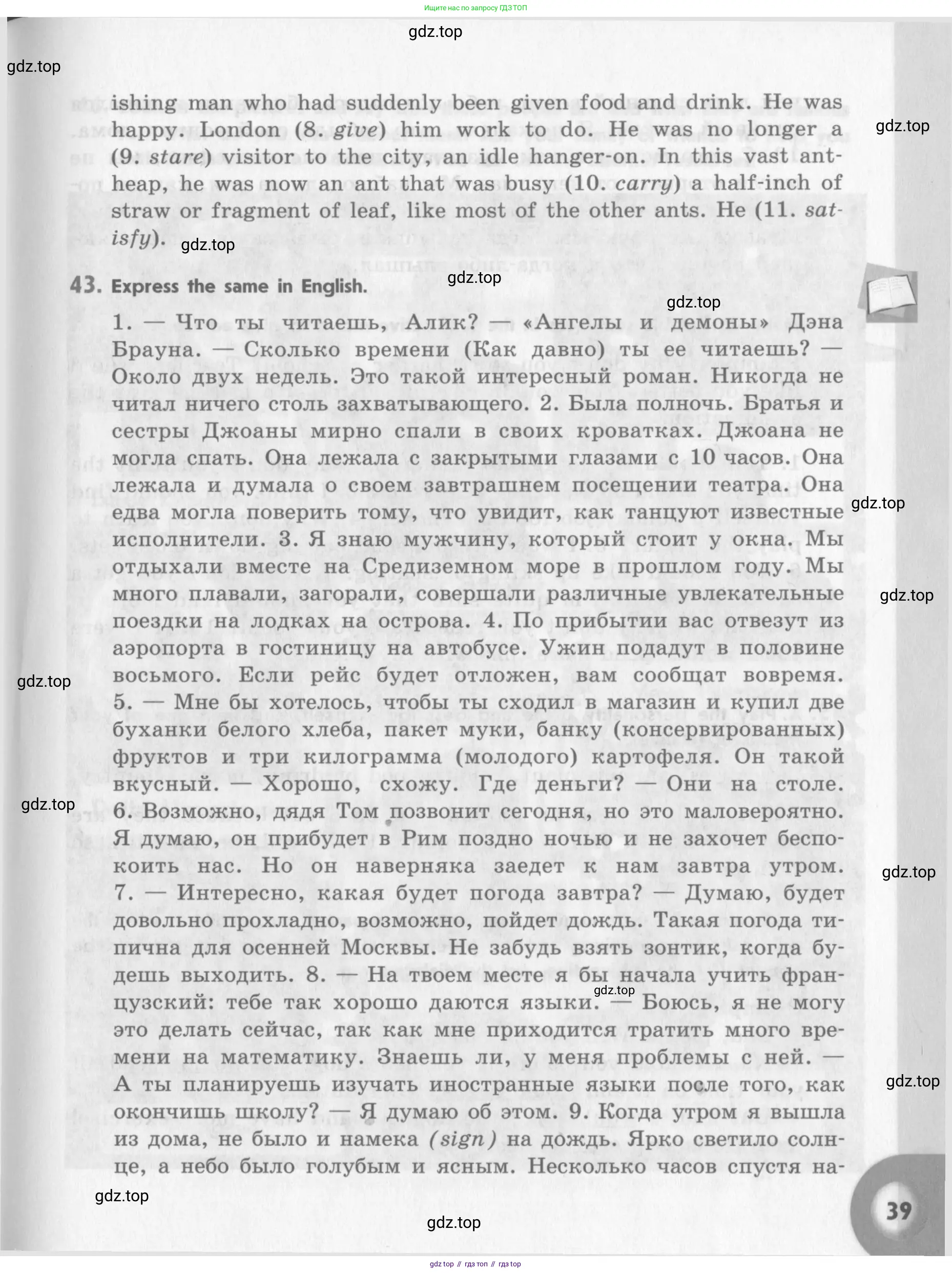 Английский язык (english), 11 класс Учебник (Student's book), авторы: Афанасьева Ольга Васильевна (Afanasyeva Olga), Михеева Ирина Владимировна (Mikheeva Irina), издательство Просвещение, Москва, 2014, белого цвета, страница 39