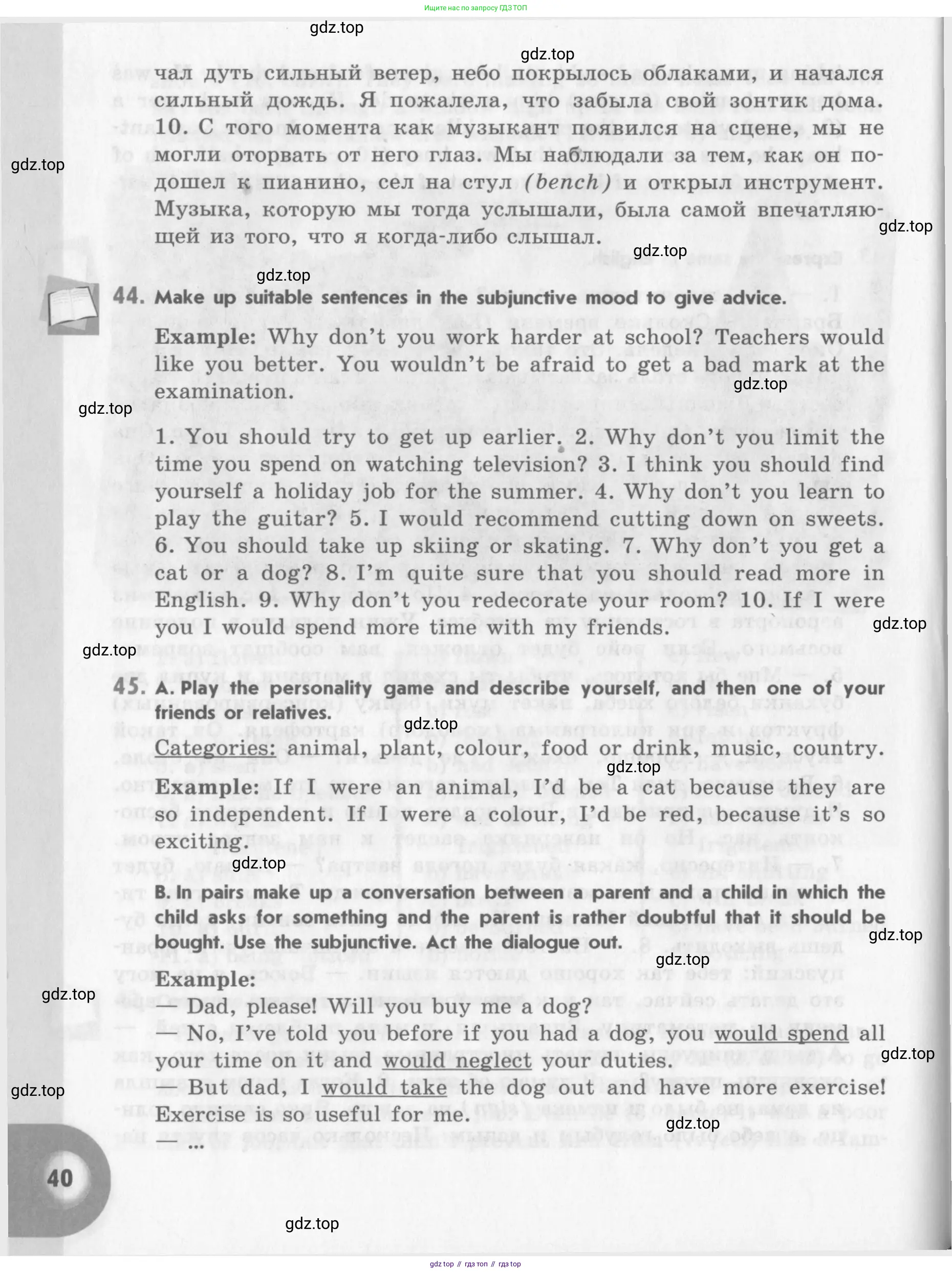 Английский язык (english), 11 класс Учебник (Student's book), авторы: Афанасьева Ольга Васильевна (Afanasyeva Olga), Михеева Ирина Владимировна (Mikheeva Irina), издательство Просвещение, Москва, 2014, белого цвета, страница 40