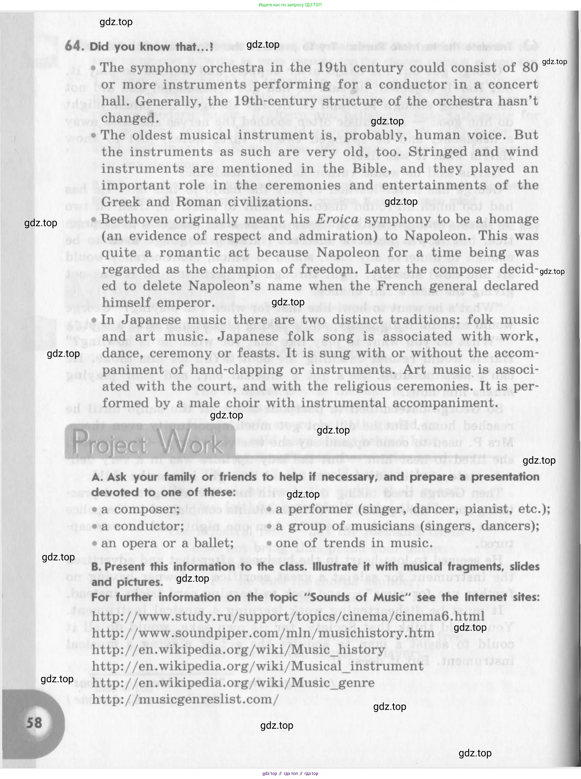 Английский язык (english), 11 класс Учебник (Student's book), авторы: Афанасьева Ольга Васильевна (Afanasyeva Olga), Михеева Ирина Владимировна (Mikheeva Irina), издательство Просвещение, Москва, 2014, белого цвета, страница 58