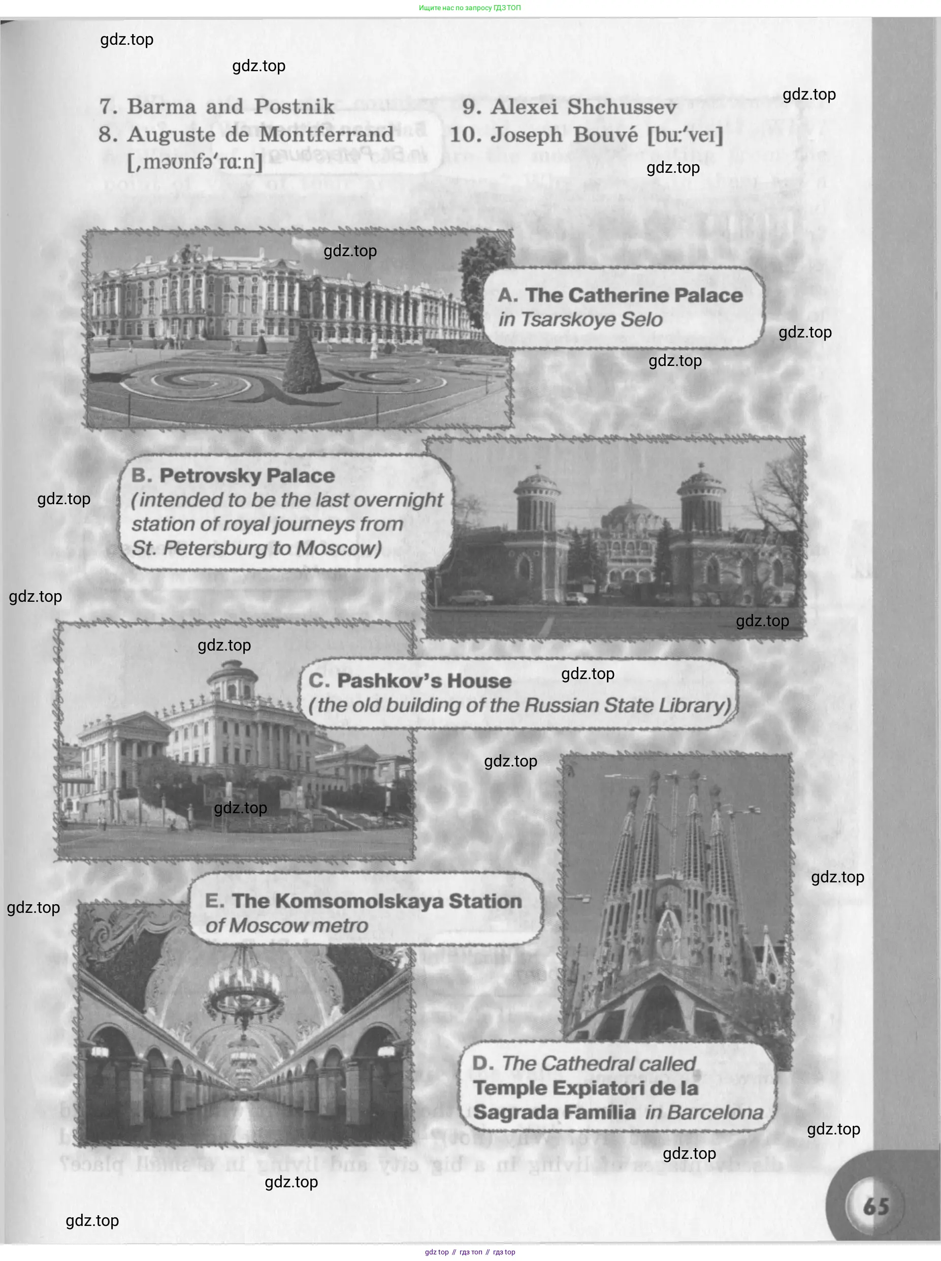 Английский язык (english), 11 класс Учебник (Student's book), авторы: Афанасьева Ольга Васильевна (Afanasyeva Olga), Михеева Ирина Владимировна (Mikheeva Irina), издательство Просвещение, Москва, 2014, белого цвета, страница 65
