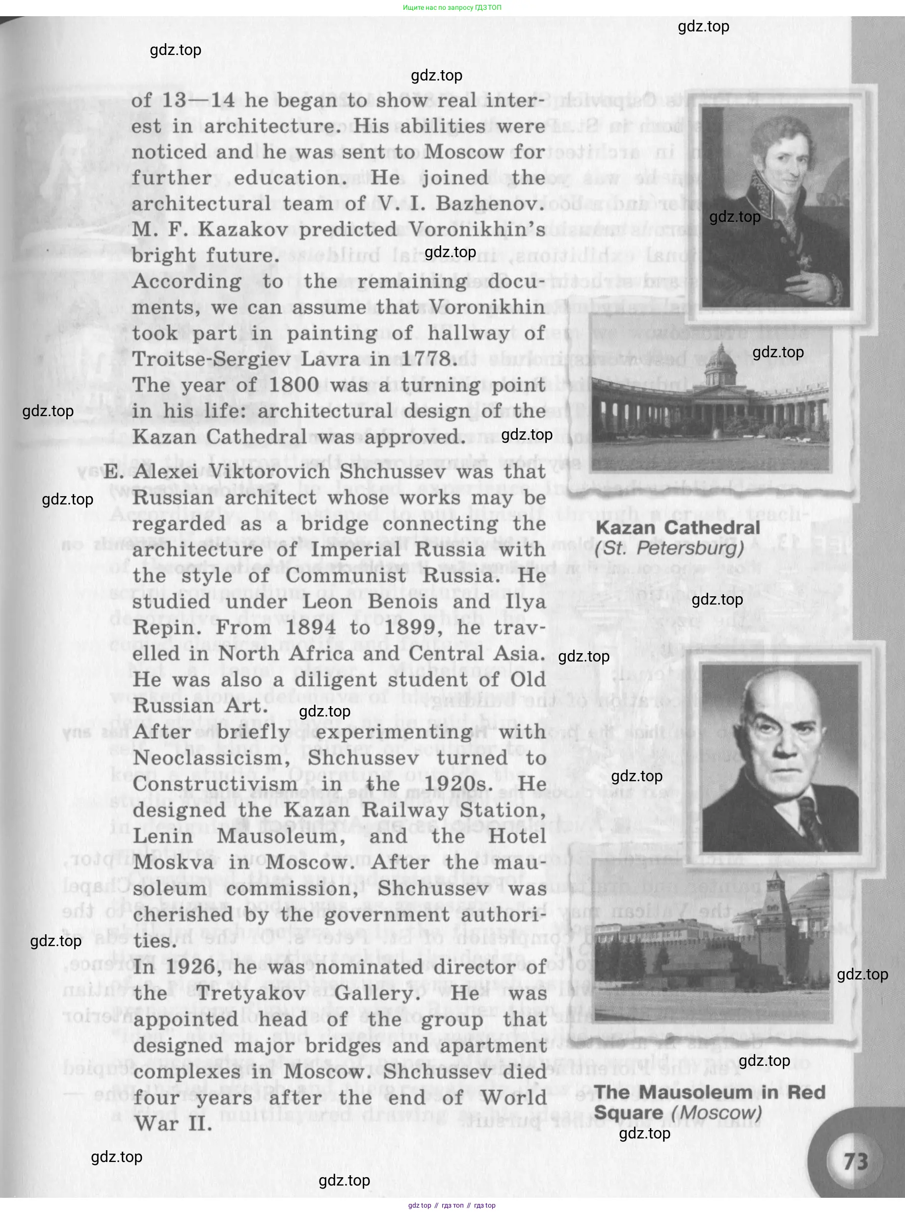 Английский язык (english), 11 класс Учебник (Student's book), авторы: Афанасьева Ольга Васильевна (Afanasyeva Olga), Михеева Ирина Владимировна (Mikheeva Irina), издательство Просвещение, Москва, 2014, белого цвета, страница 73