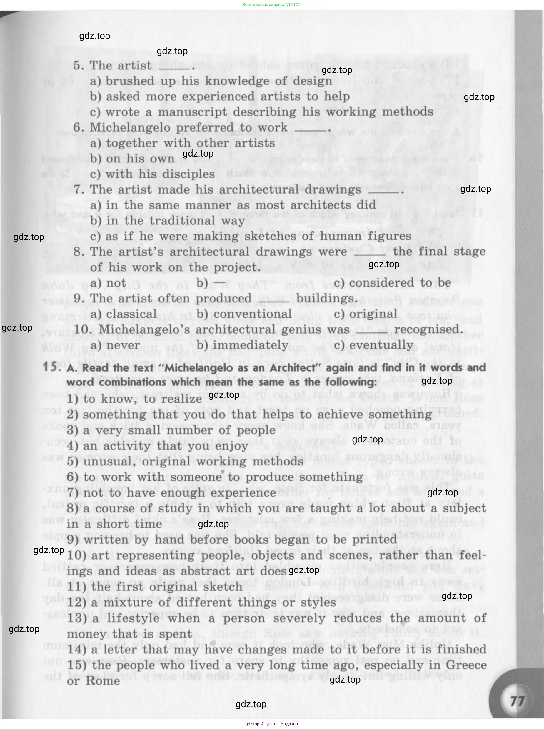 Английский язык (english), 11 класс Учебник (Student's book), авторы: Афанасьева Ольга Васильевна (Afanasyeva Olga), Михеева Ирина Владимировна (Mikheeva Irina), издательство Просвещение, Москва, 2014, белого цвета, страница 77