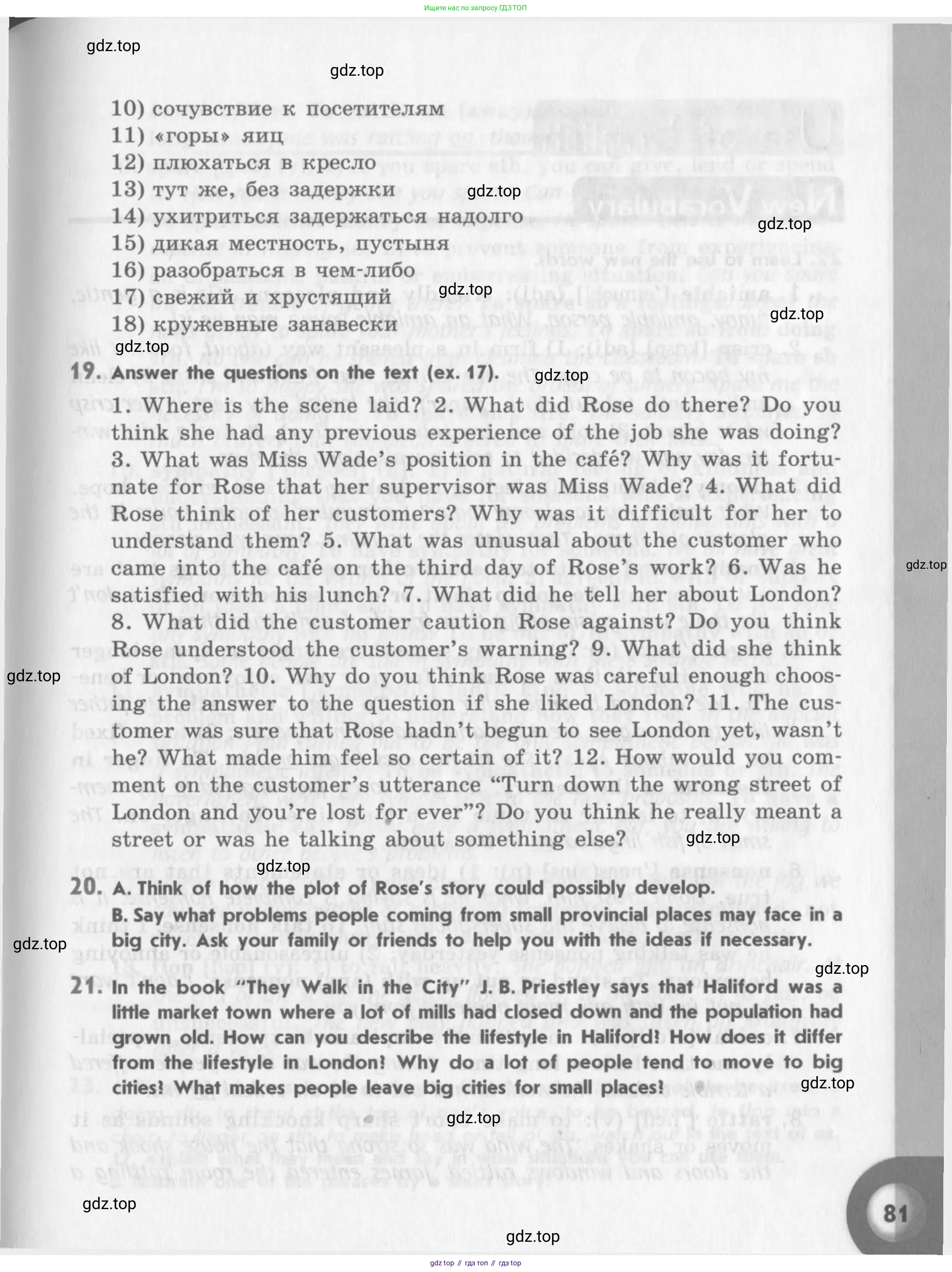Английский язык (english), 11 класс Учебник (Student's book), авторы: Афанасьева Ольга Васильевна (Afanasyeva Olga), Михеева Ирина Владимировна (Mikheeva Irina), издательство Просвещение, Москва, 2014, белого цвета, страница 81