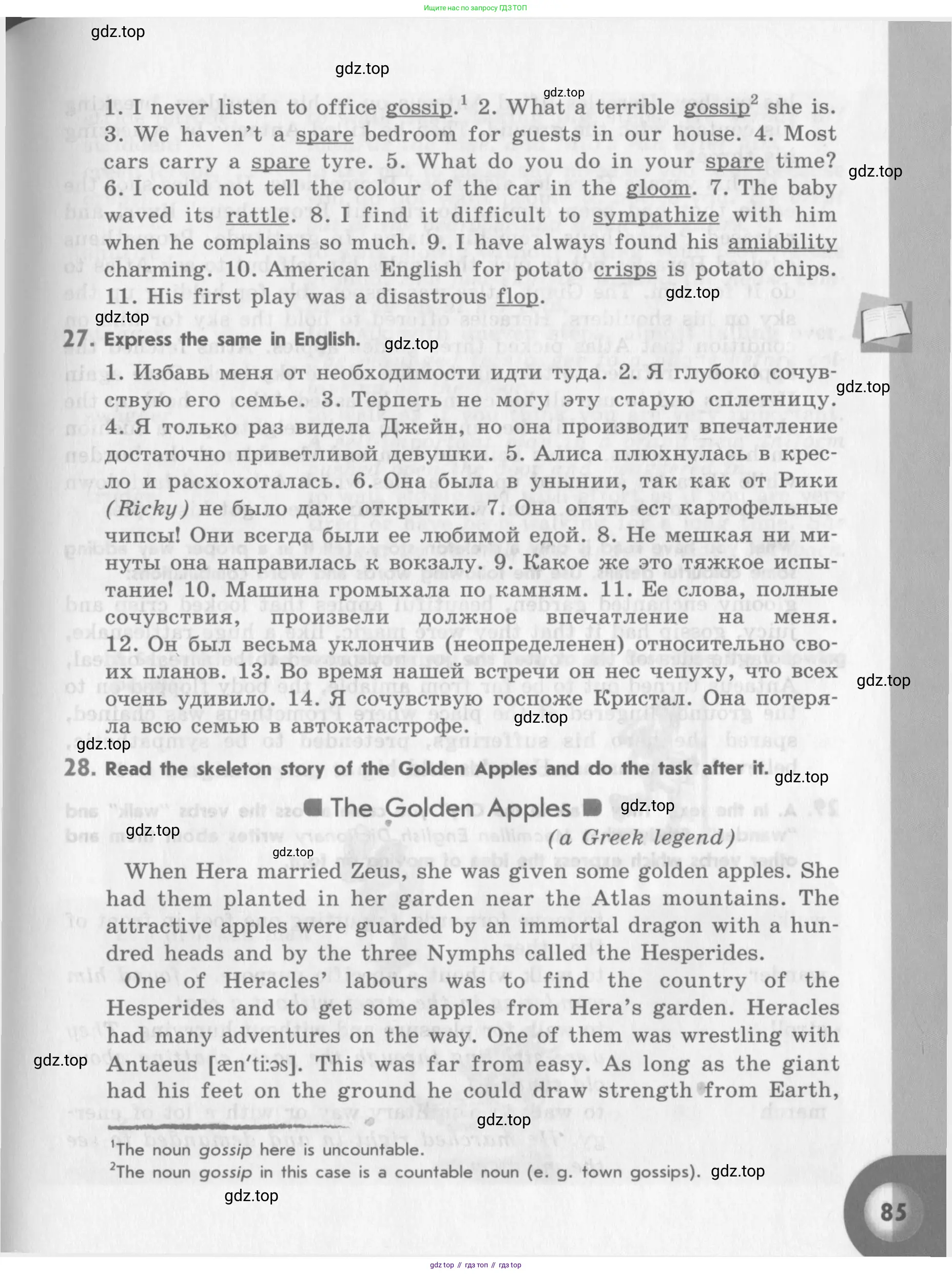Английский язык (english), 11 класс Учебник (Student's book), авторы: Афанасьева Ольга Васильевна (Afanasyeva Olga), Михеева Ирина Владимировна (Mikheeva Irina), издательство Просвещение, Москва, 2014, белого цвета, страница 85