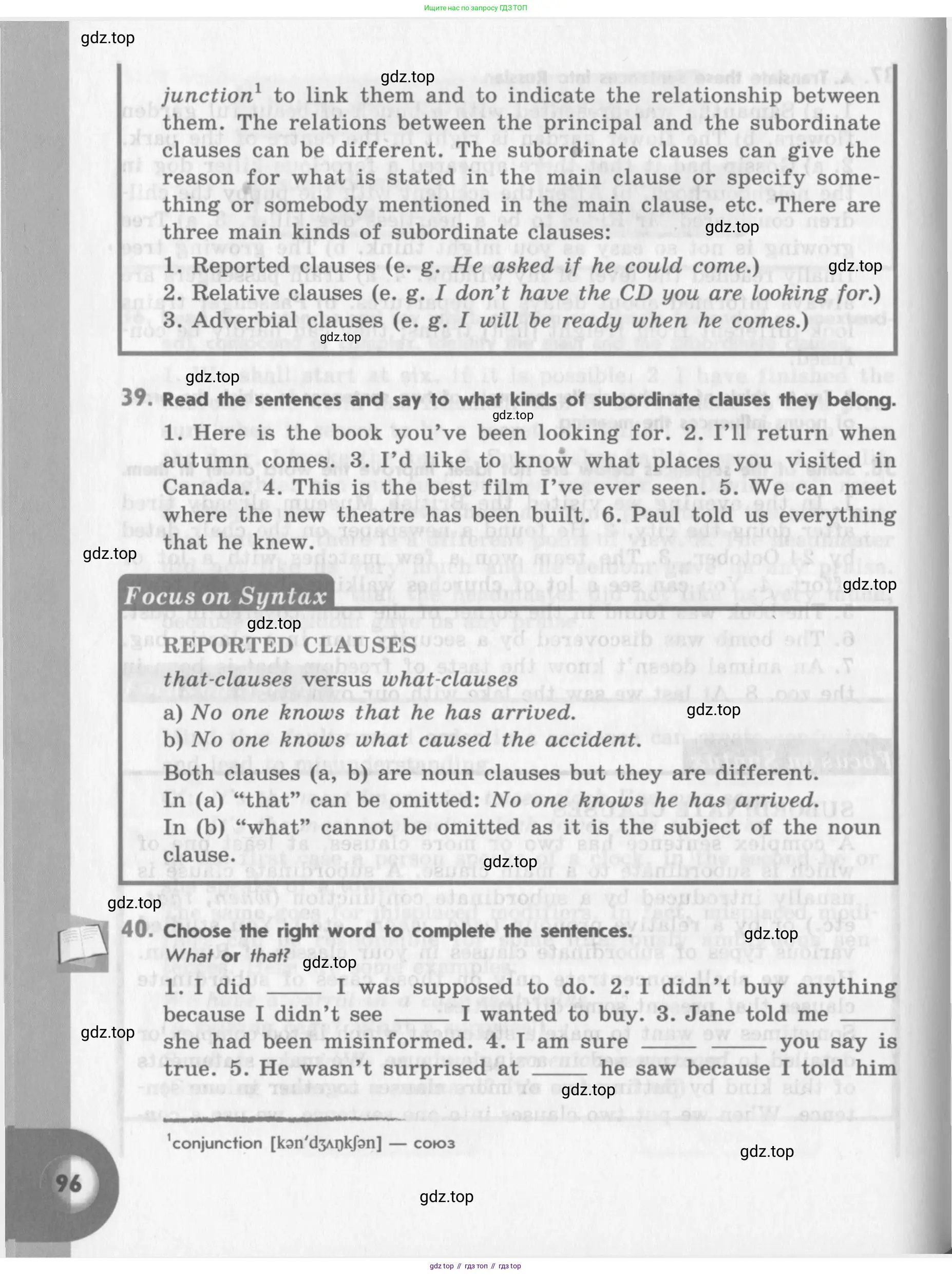 Английский язык (english), 11 класс Учебник (Student's book), авторы: Афанасьева Ольга Васильевна (Afanasyeva Olga), Михеева Ирина Владимировна (Mikheeva Irina), издательство Просвещение, Москва, 2014, белого цвета, страница 96
