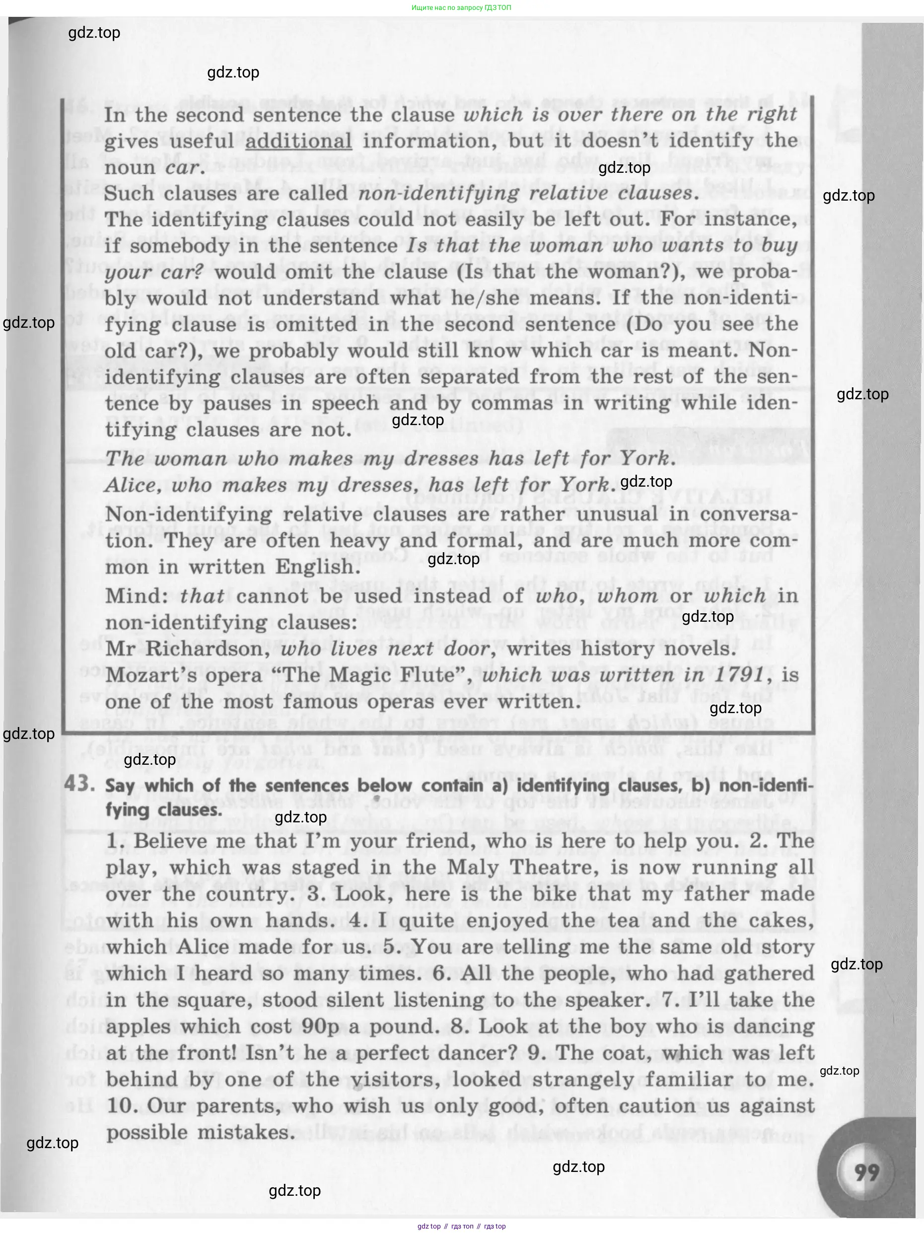 Английский язык (english), 11 класс Учебник (Student's book), авторы: Афанасьева Ольга Васильевна (Afanasyeva Olga), Михеева Ирина Владимировна (Mikheeva Irina), издательство Просвещение, Москва, 2014, белого цвета, страница 99