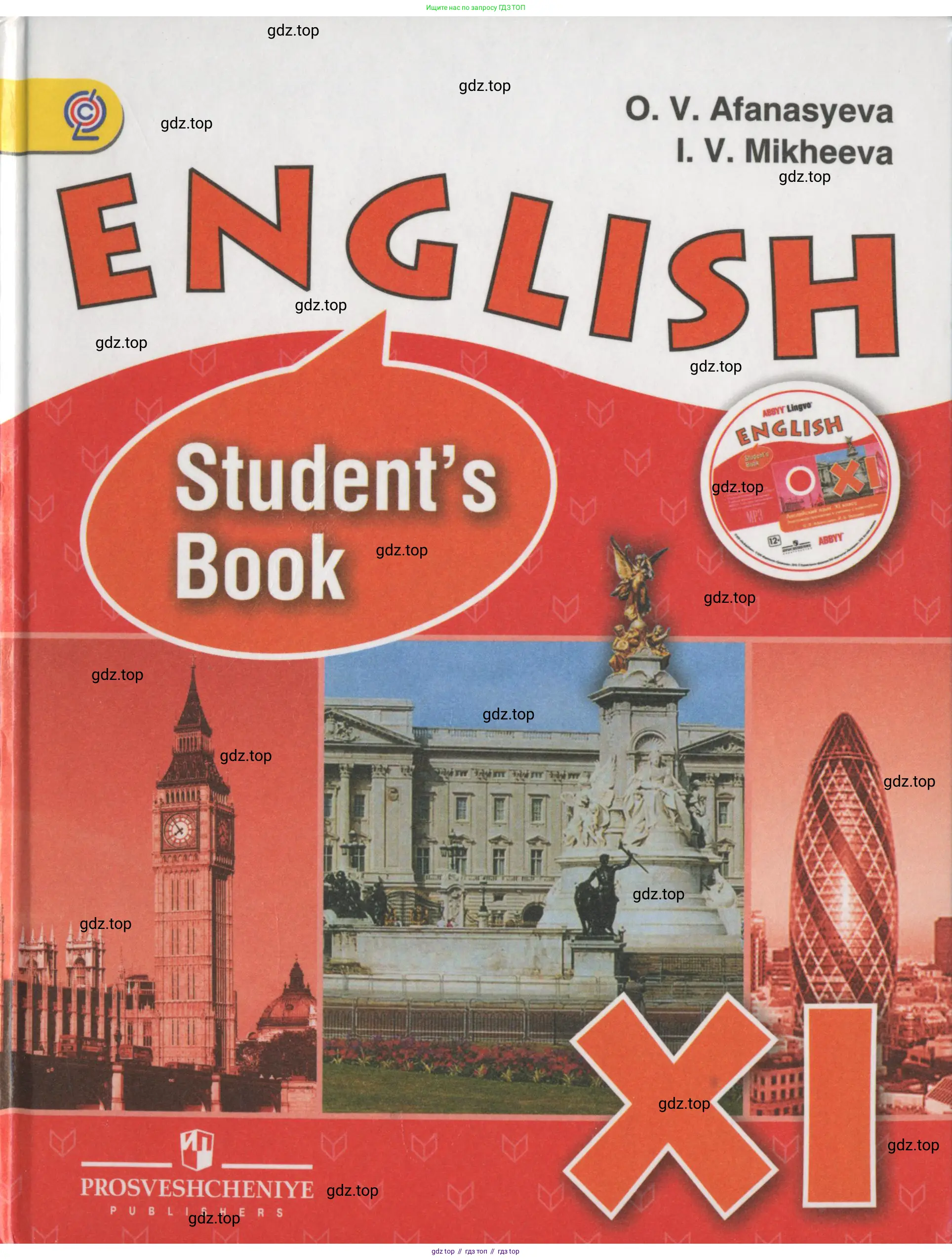 Английский язык (english), 11 класс Учебник (Student's book), авторы: Афанасьева Ольга Васильевна (Afanasyeva Olga), Михеева Ирина Владимировна (Mikheeva Irina), издательство Просвещение, Москва, 2014, белого цвета, 