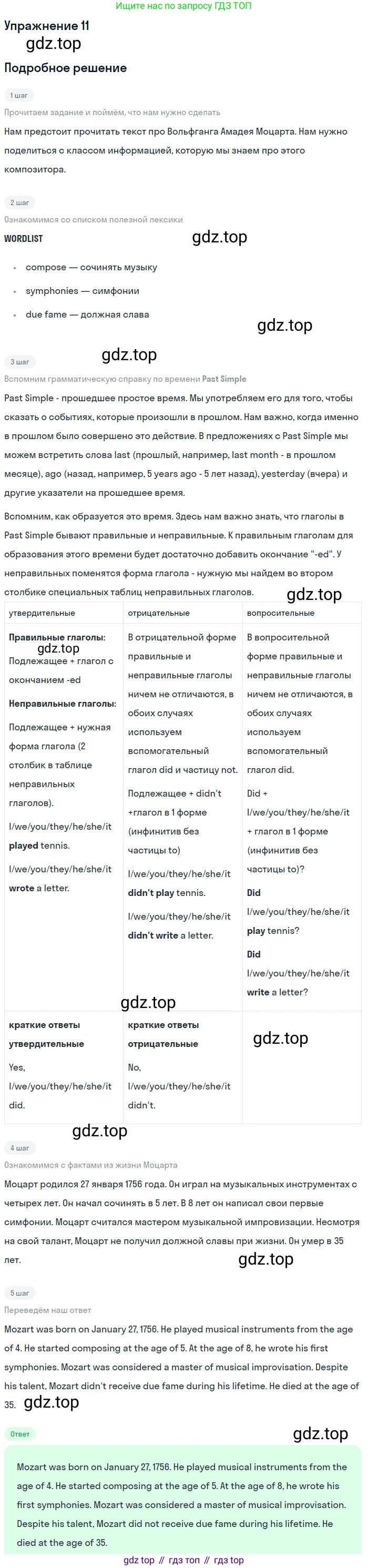 Английский язык (english), 11 класс Учебник (Student's book), авторы: Афанасьева Ольга Васильевна (Afanasyeva Olga), Михеева Ирина Владимировна (Mikheeva Irina), издательство Просвещение, Москва, 2014, белого цвета, страница 11, номер 11, Решение