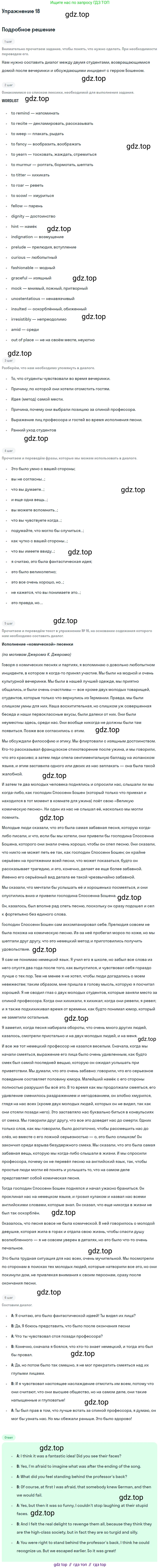 Английский язык (english), 11 класс Учебник (Student's book), авторы: Афанасьева Ольга Васильевна (Afanasyeva Olga), Михеева Ирина Владимировна (Mikheeva Irina), издательство Просвещение, Москва, 2014, белого цвета, страница 18, номер 18, Решение