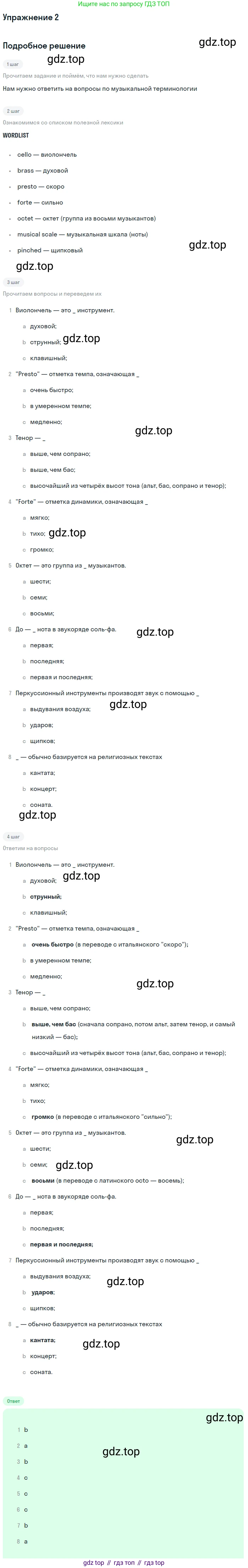 Английский язык (english), 11 класс Учебник (Student's book), авторы: Афанасьева Ольга Васильевна (Afanasyeva Olga), Михеева Ирина Владимировна (Mikheeva Irina), издательство Просвещение, Москва, 2014, белого цвета, страница 5, номер 2, Решение