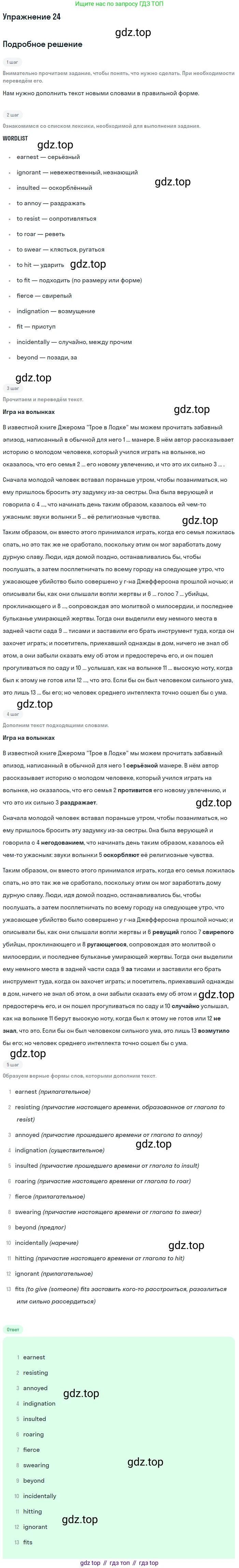 Английский язык (english), 11 класс Учебник (Student's book), авторы: Афанасьева Ольга Васильевна (Afanasyeva Olga), Михеева Ирина Владимировна (Mikheeva Irina), издательство Просвещение, Москва, 2014, белого цвета, страница 23, номер 24, Решение