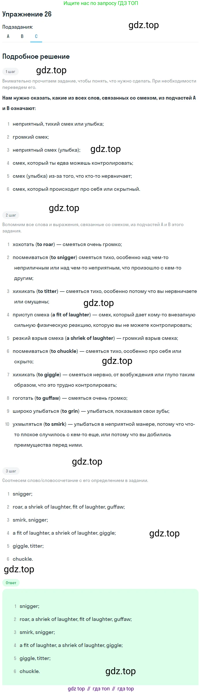 Английский язык (english), 11 класс Учебник (Student's book), авторы: Афанасьева Ольга Васильевна (Afanasyeva Olga), Михеева Ирина Владимировна (Mikheeva Irina), издательство Просвещение, Москва, 2014, белого цвета, страница 24, номер 26, Решение (продолжение 3)