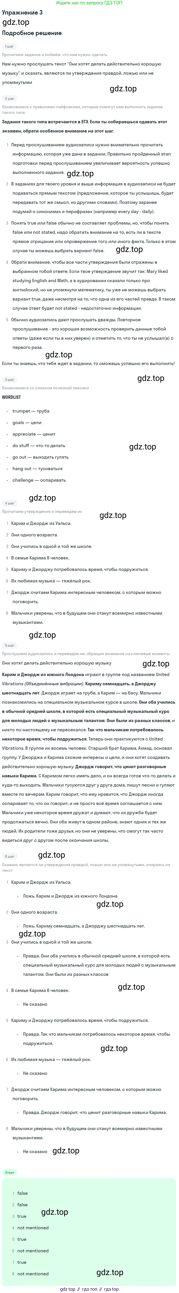 Английский язык (english), 11 класс Учебник (Student's book), авторы: Афанасьева Ольга Васильевна (Afanasyeva Olga), Михеева Ирина Владимировна (Mikheeva Irina), издательство Просвещение, Москва, 2014, белого цвета, страница 5, номер 3, Решение