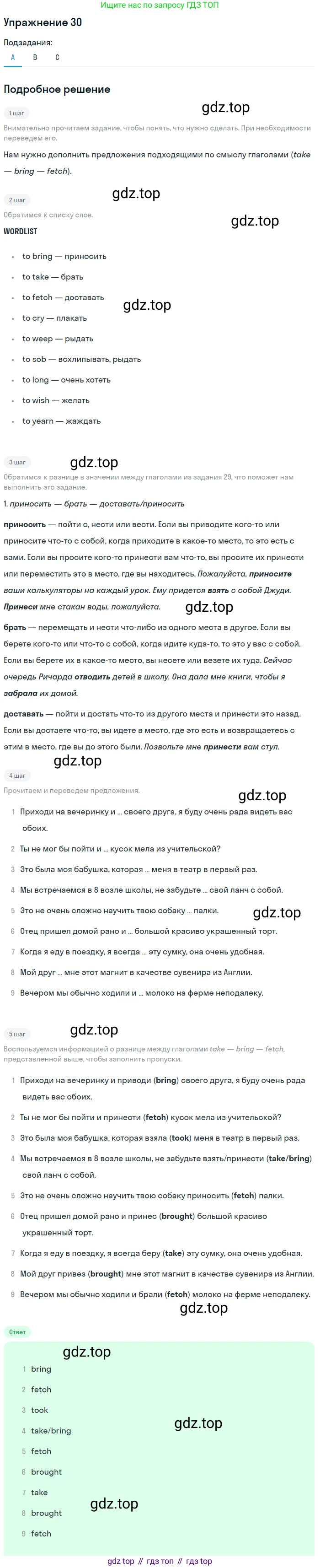 Английский язык (english), 11 класс Учебник (Student's book), авторы: Афанасьева Ольга Васильевна (Afanasyeva Olga), Михеева Ирина Владимировна (Mikheeva Irina), издательство Просвещение, Москва, 2014, белого цвета, страница 27, номер 30, Решение
