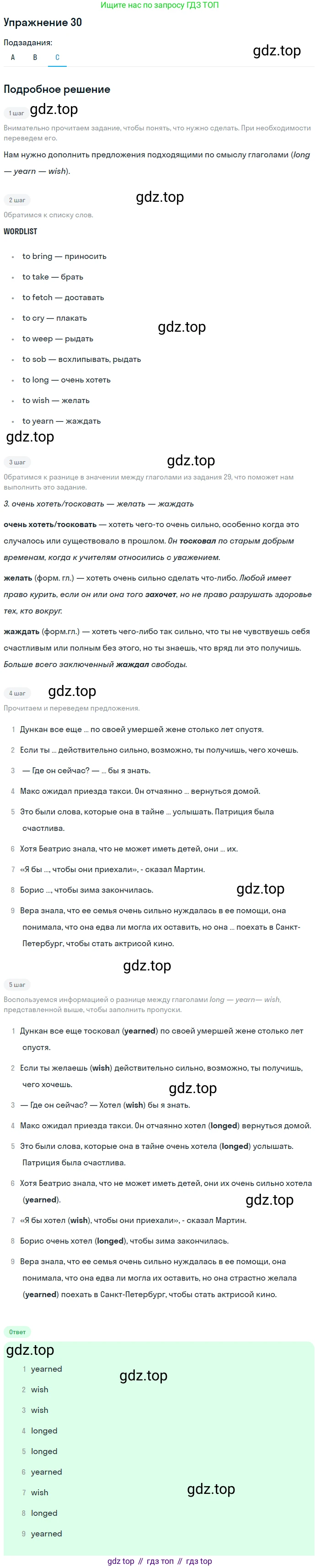 Английский язык (english), 11 класс Учебник (Student's book), авторы: Афанасьева Ольга Васильевна (Afanasyeva Olga), Михеева Ирина Владимировна (Mikheeva Irina), издательство Просвещение, Москва, 2014, белого цвета, страница 27, номер 30, Решение (продолжение 3)