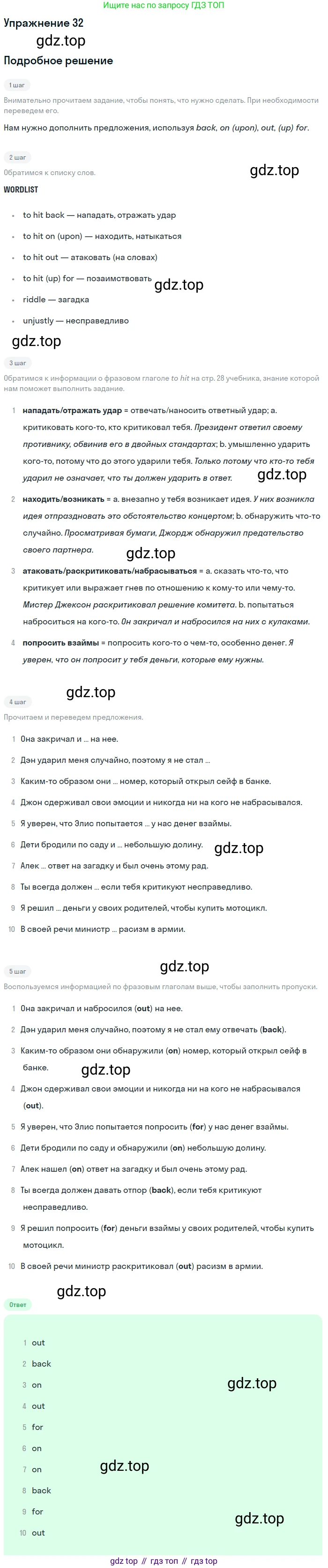 Английский язык (english), 11 класс Учебник (Student's book), авторы: Афанасьева Ольга Васильевна (Afanasyeva Olga), Михеева Ирина Владимировна (Mikheeva Irina), издательство Просвещение, Москва, 2014, белого цвета, страница 29, номер 32, Решение